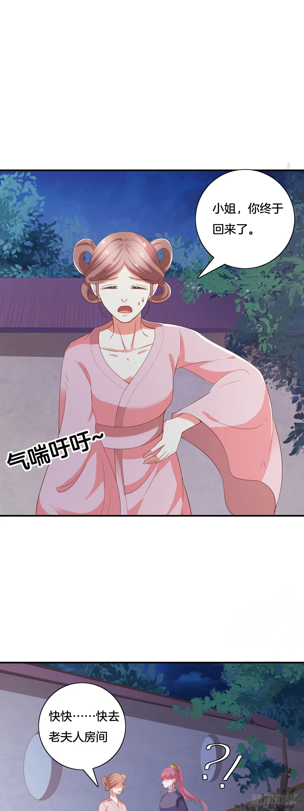 第33话 第7页