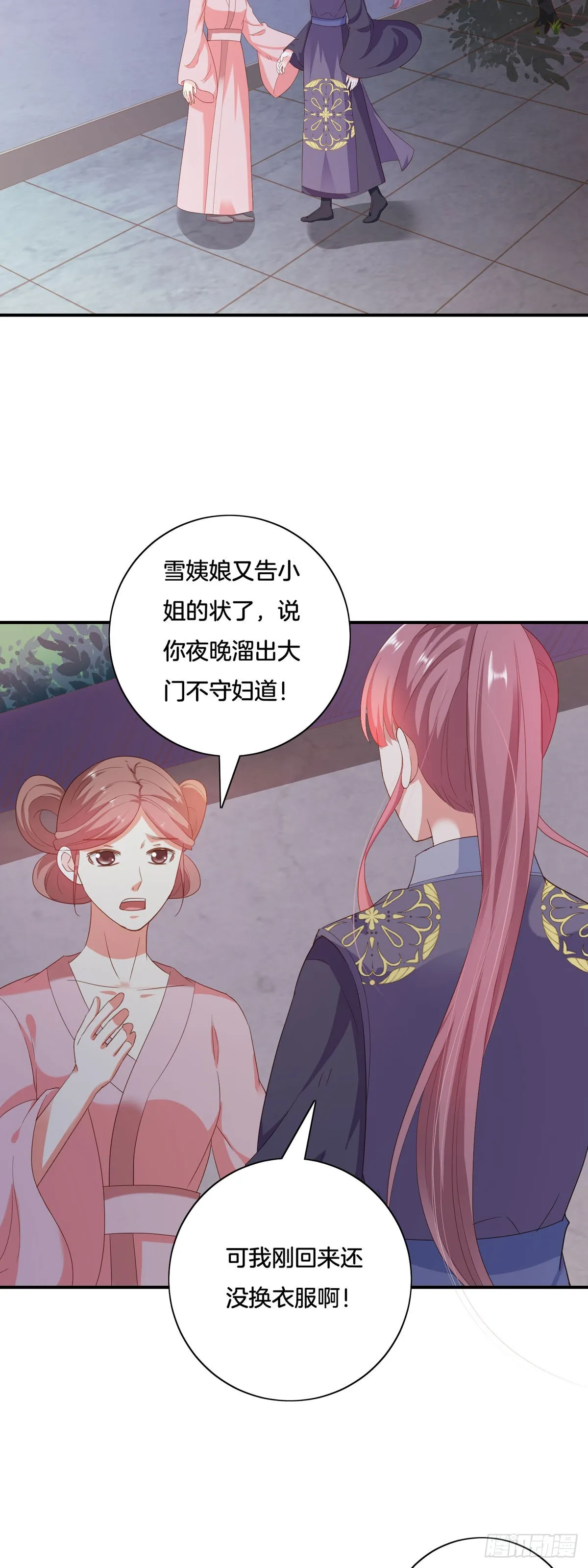 第33话 第8页