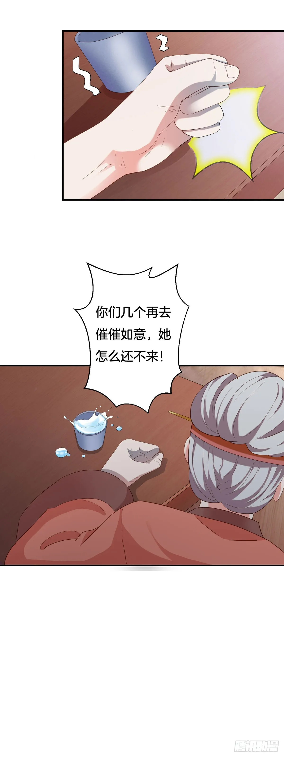 第33话 第11页