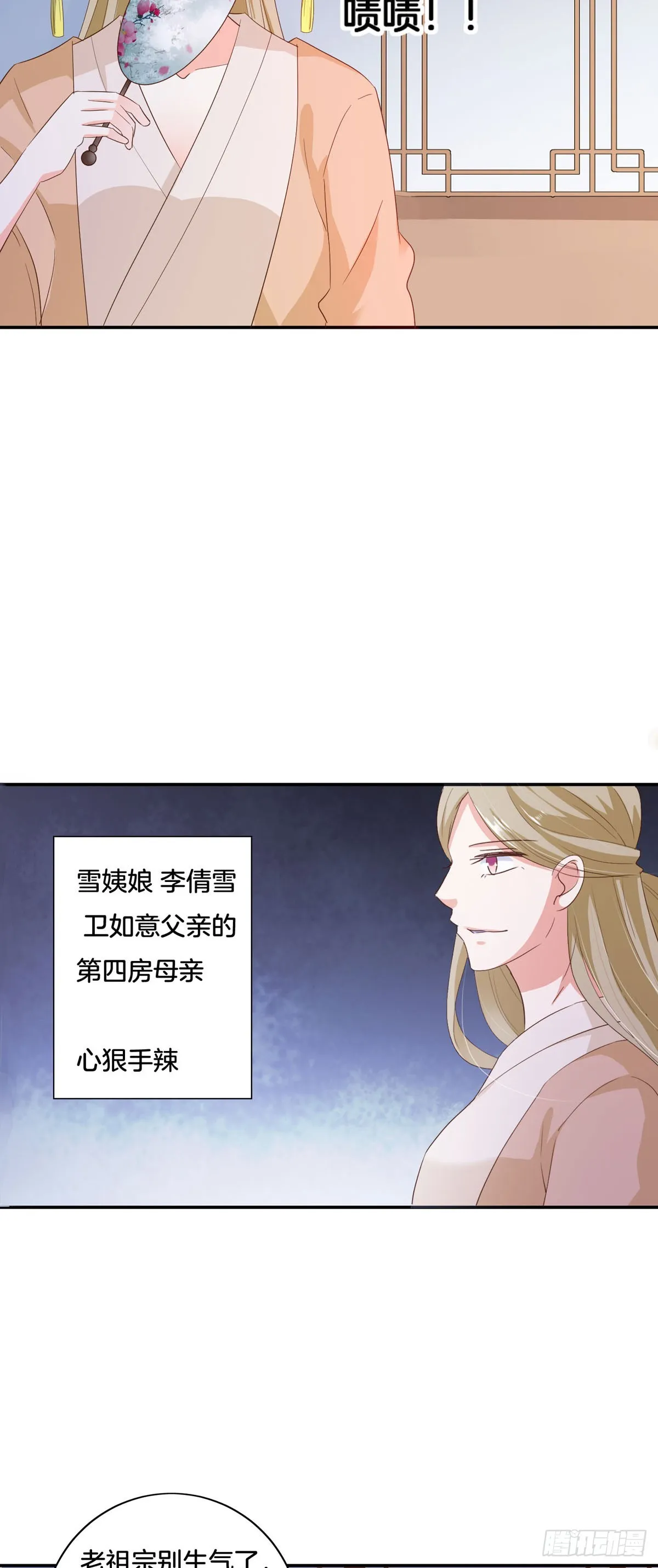 第33话 第13页