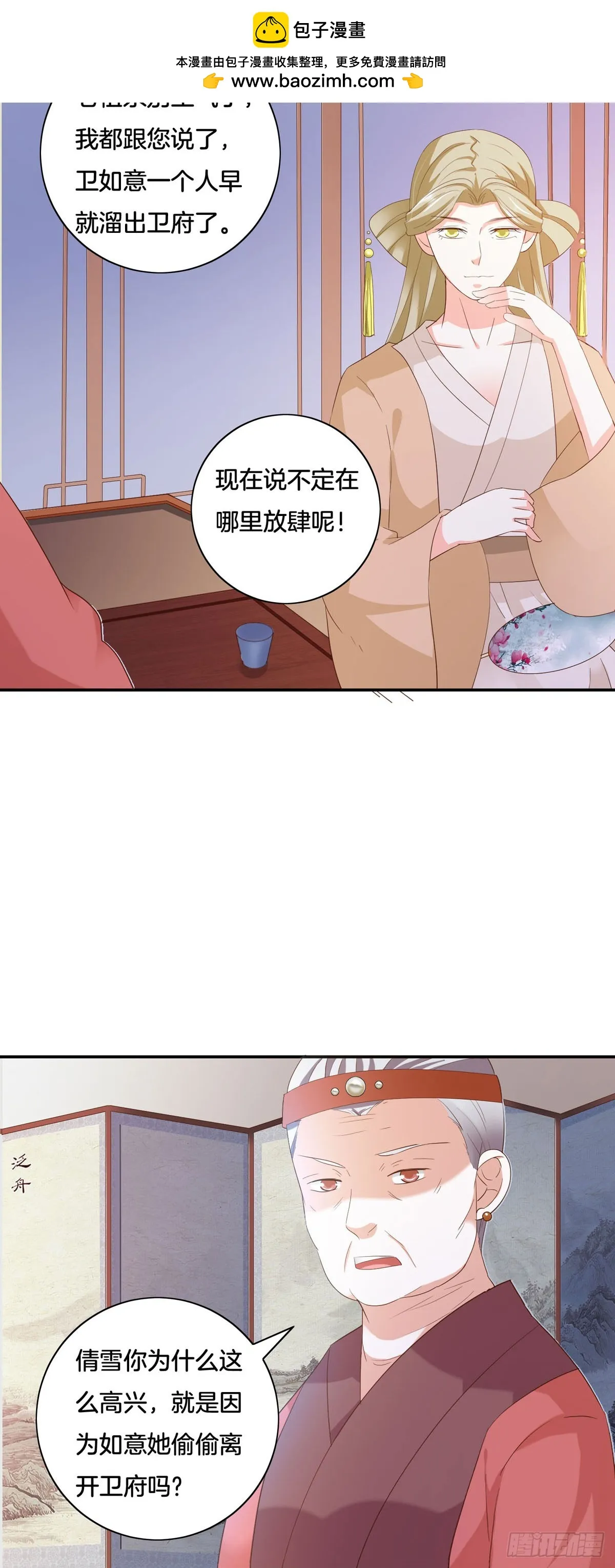 第33话 第14页