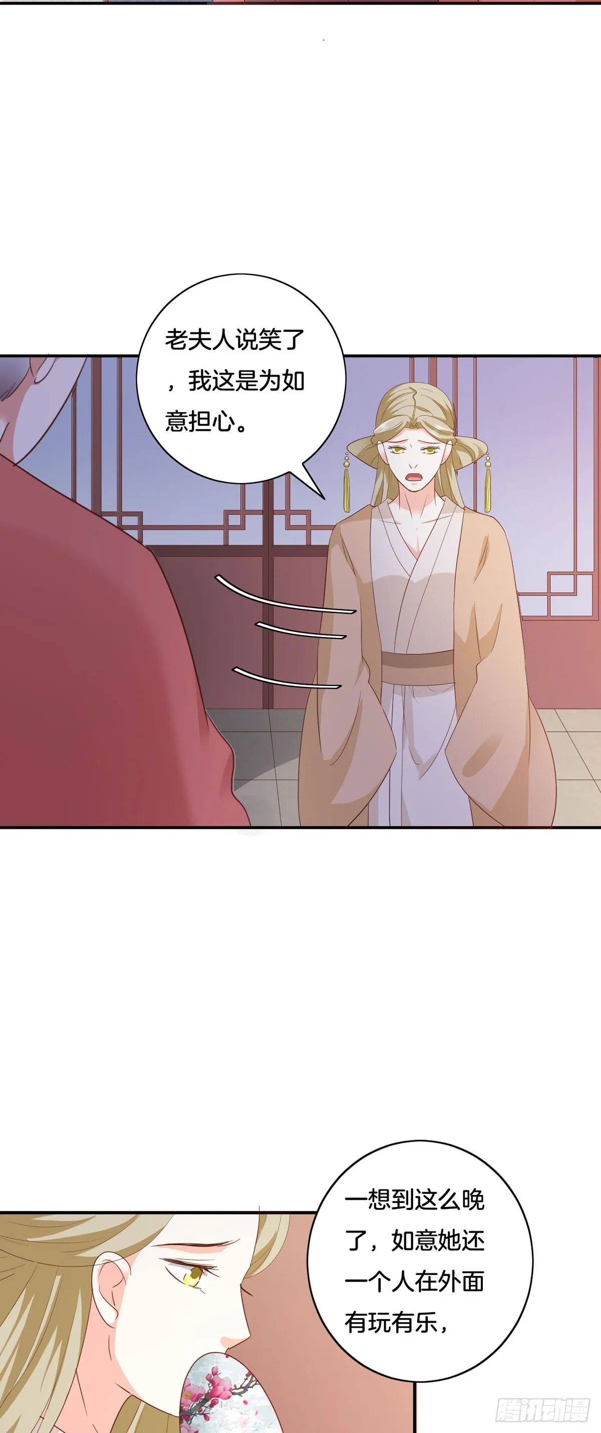 第33话 第15页
