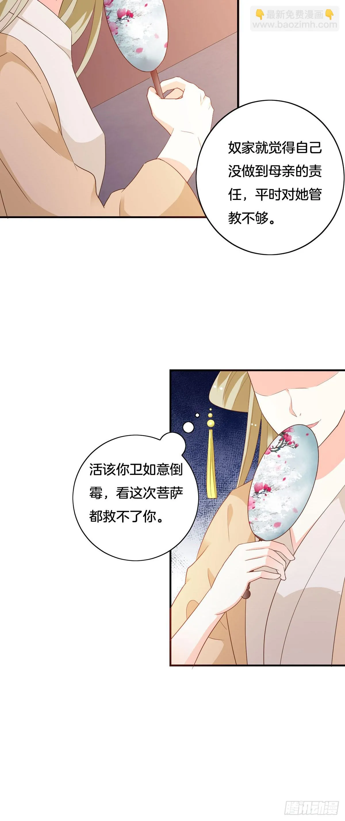 第33话 第16页