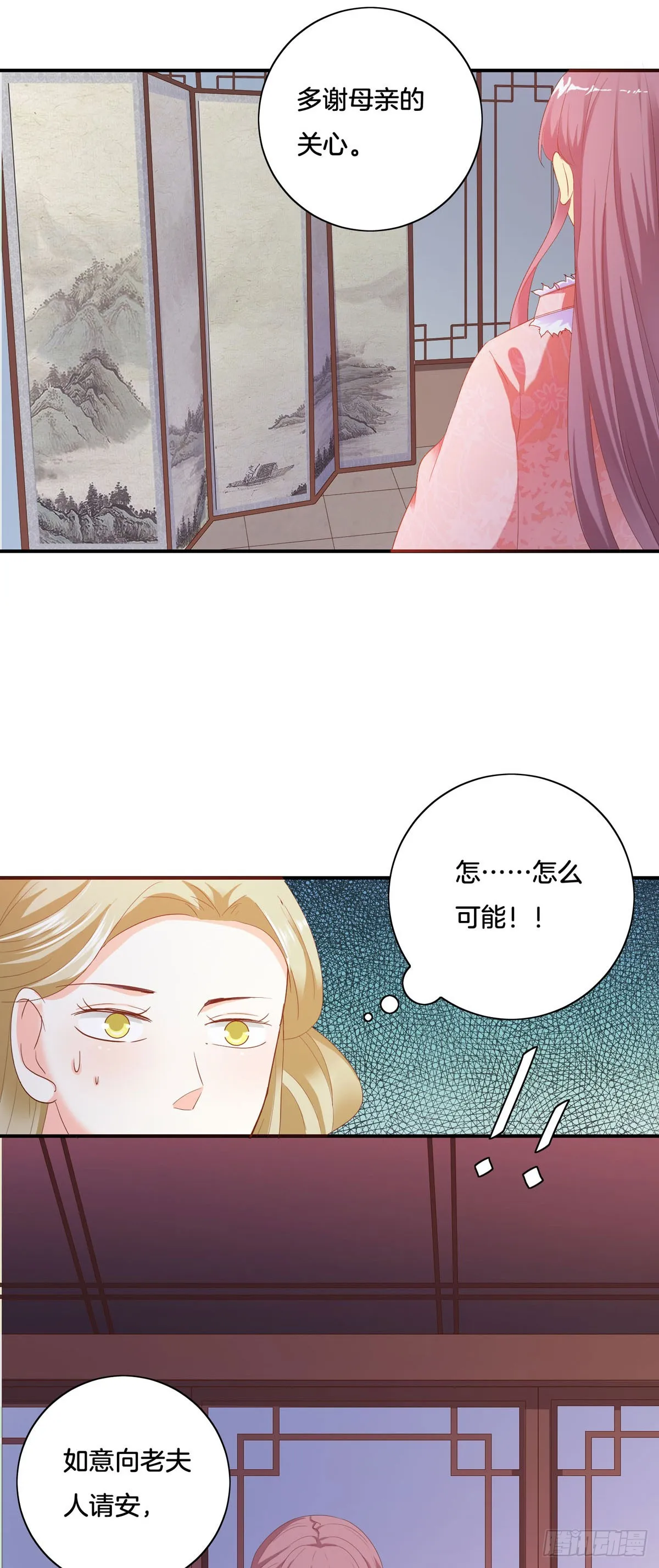 第33话 第17页