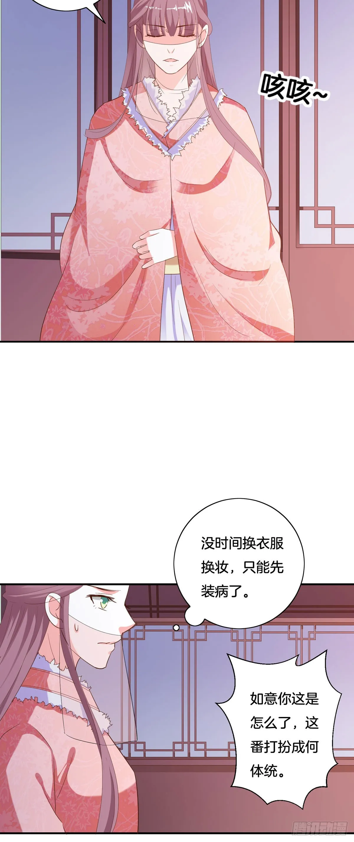第33话 第18页