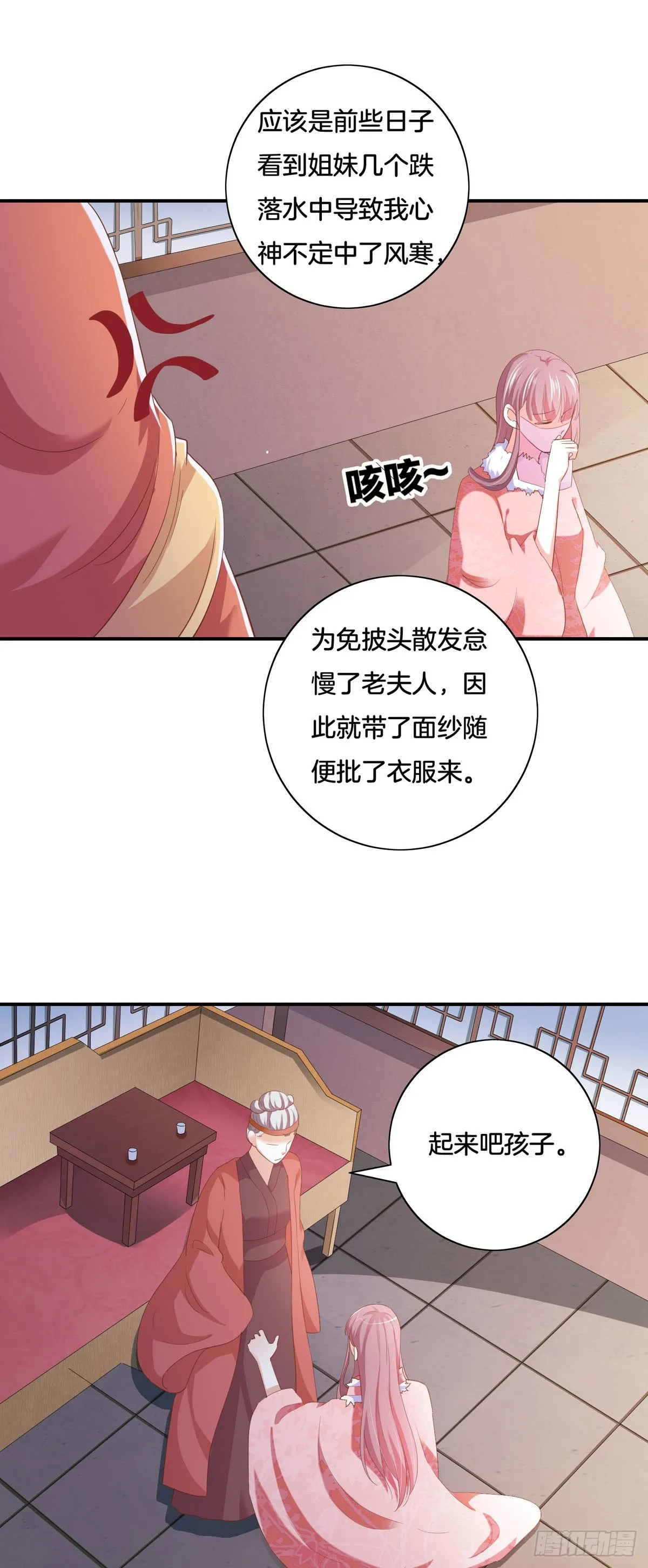 第33话 第19页