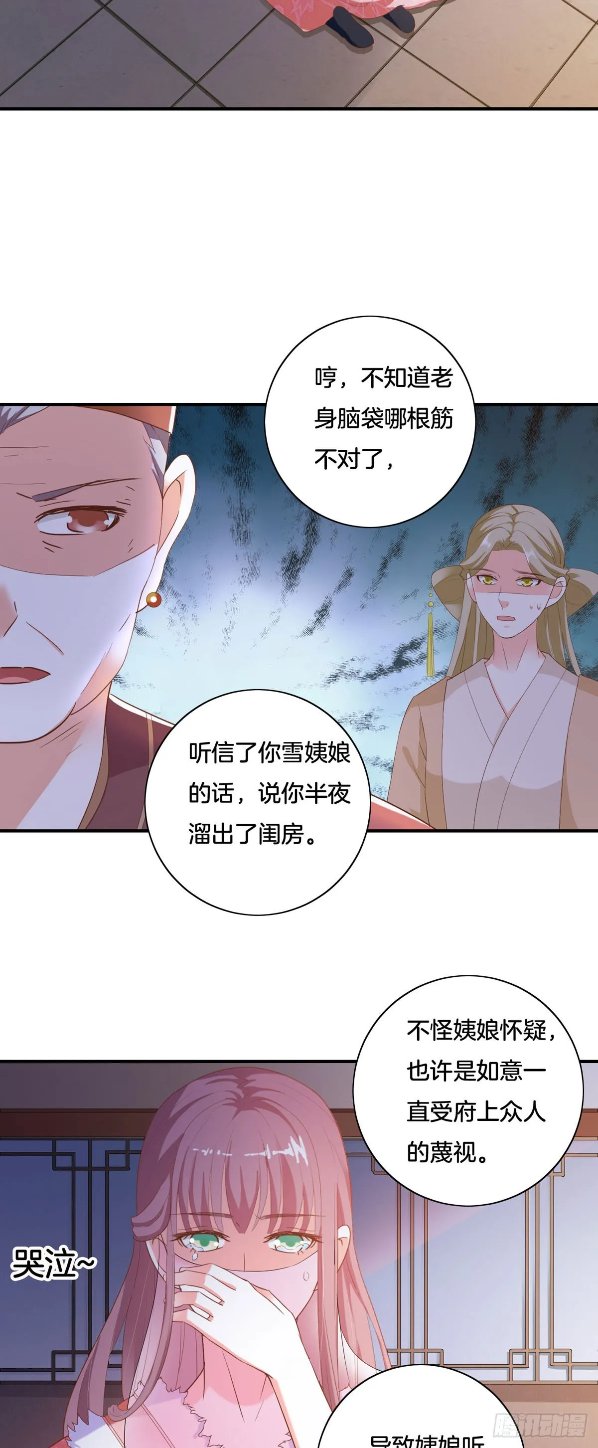 第33话 第20页
