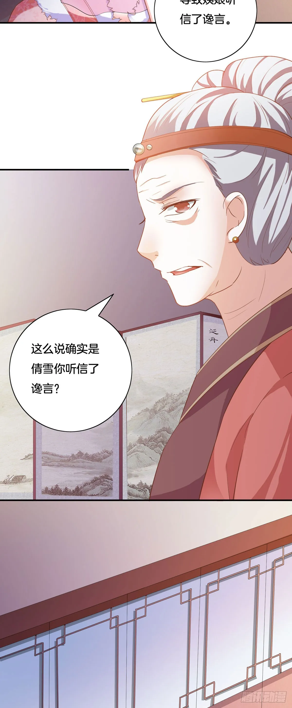 第33话 第21页