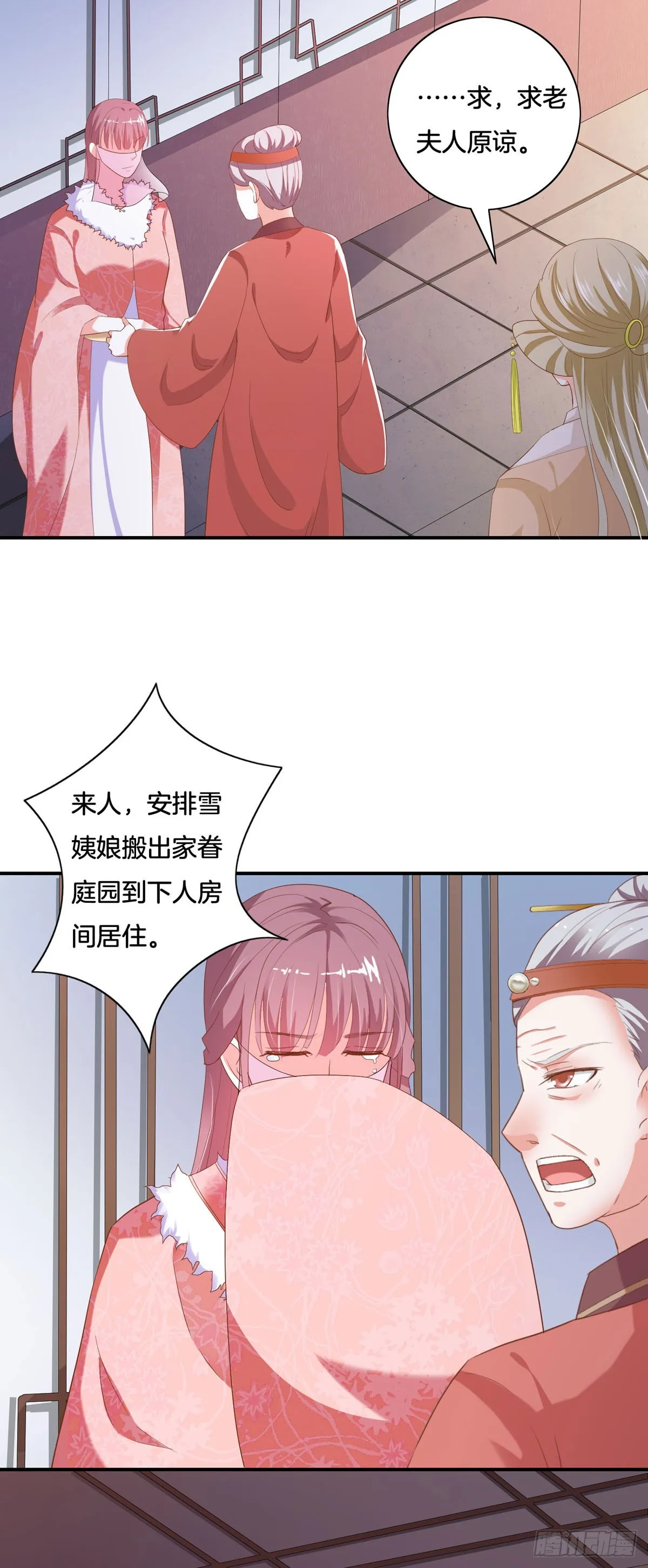 第33话 第22页