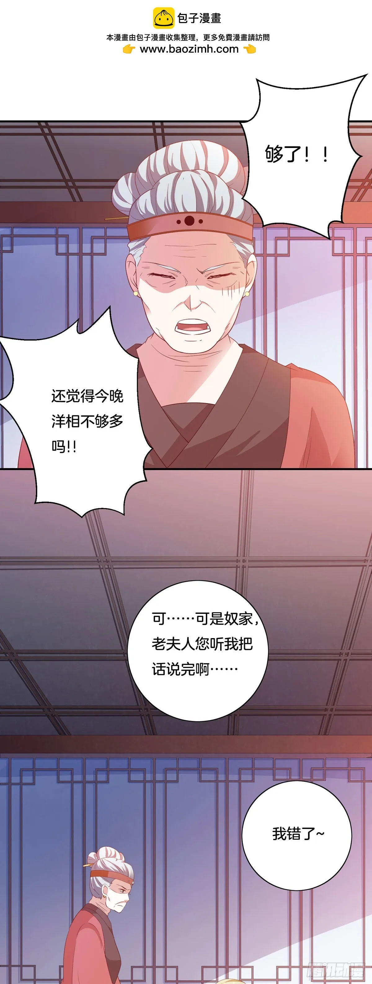 第34话 第3页