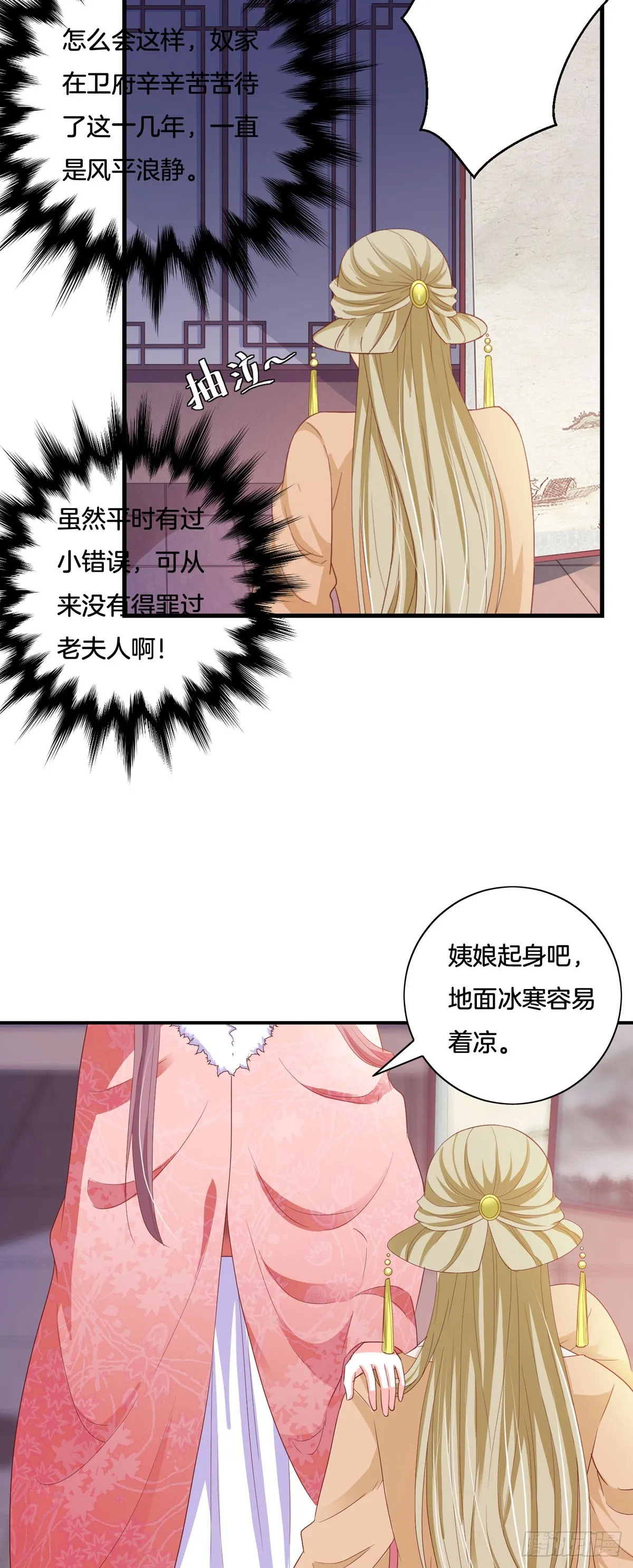 第34话 第6页