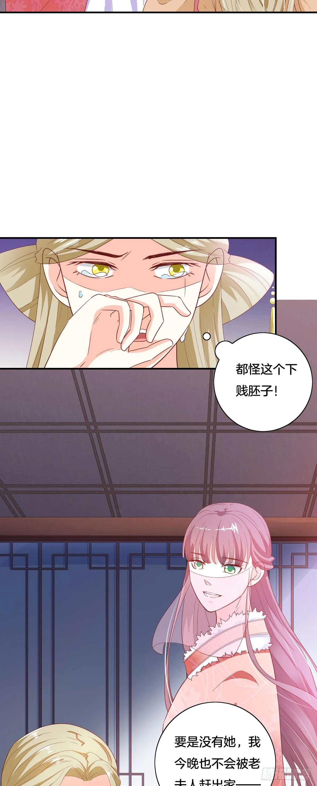 第34话 第7页