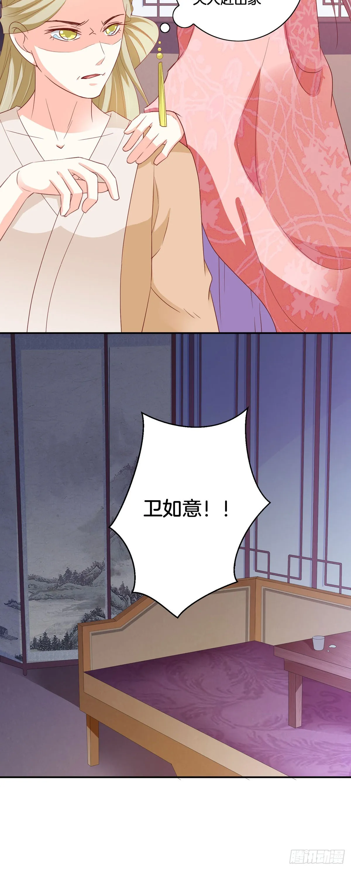 第34话 第8页