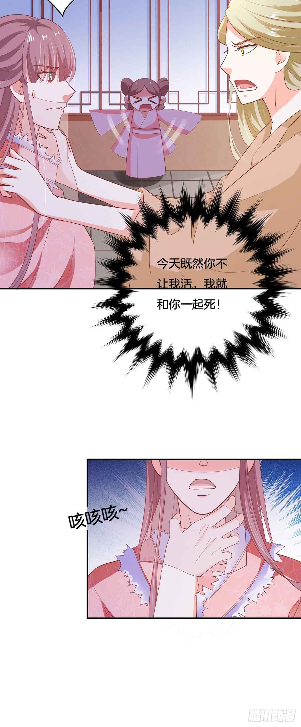 第34话 第10页