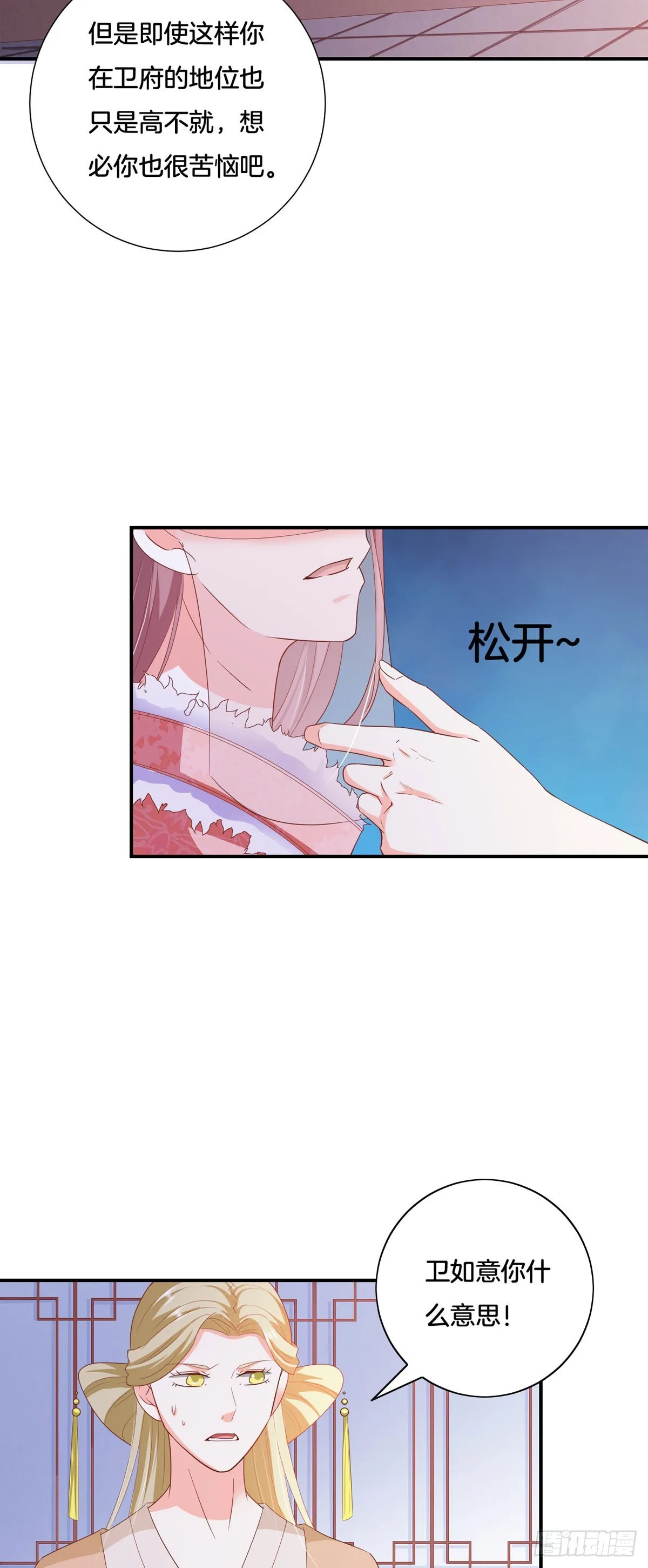 第34话 第13页