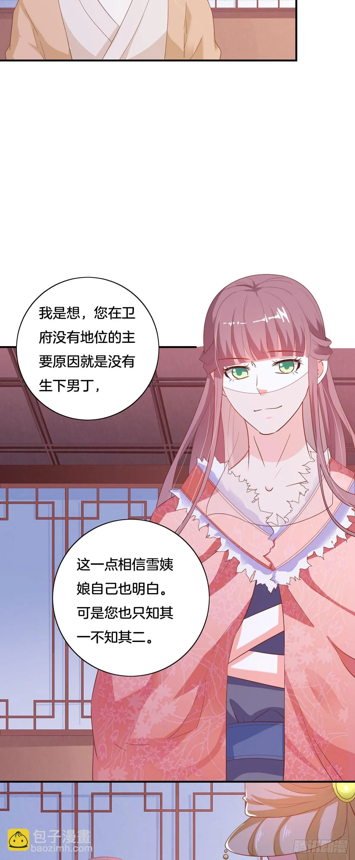 第34话 第14页