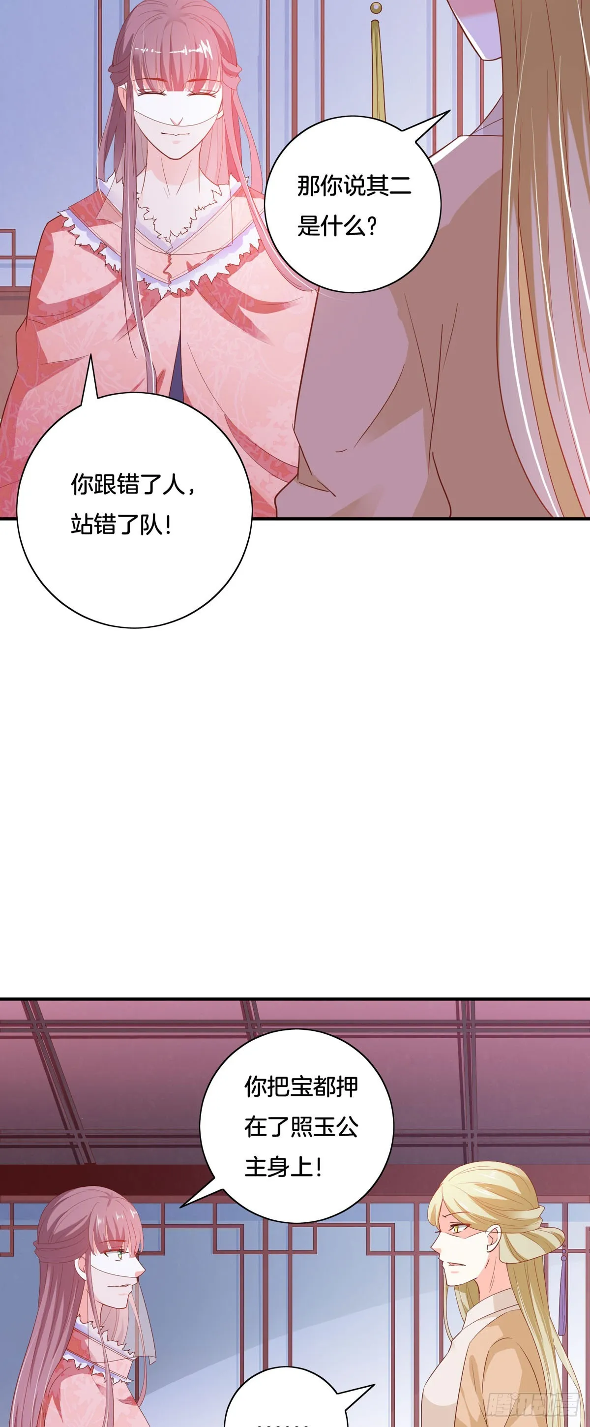 第34话 第15页