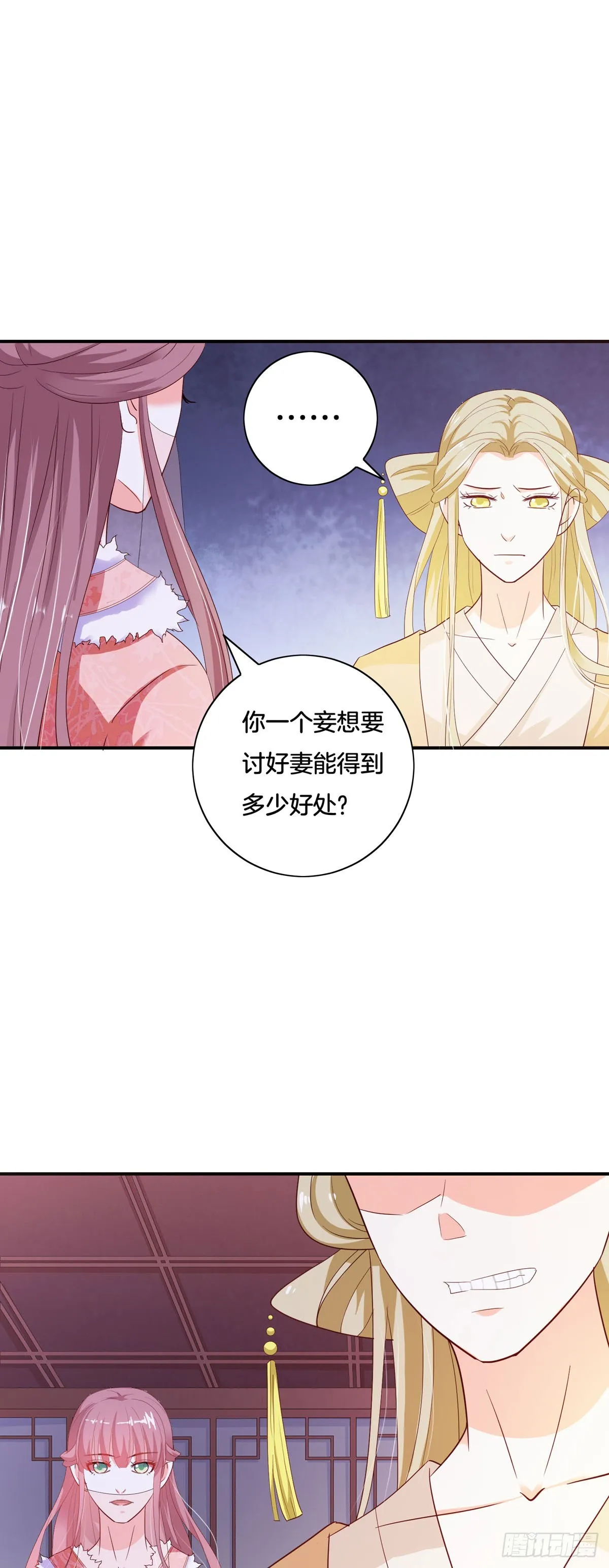 第34话 第17页