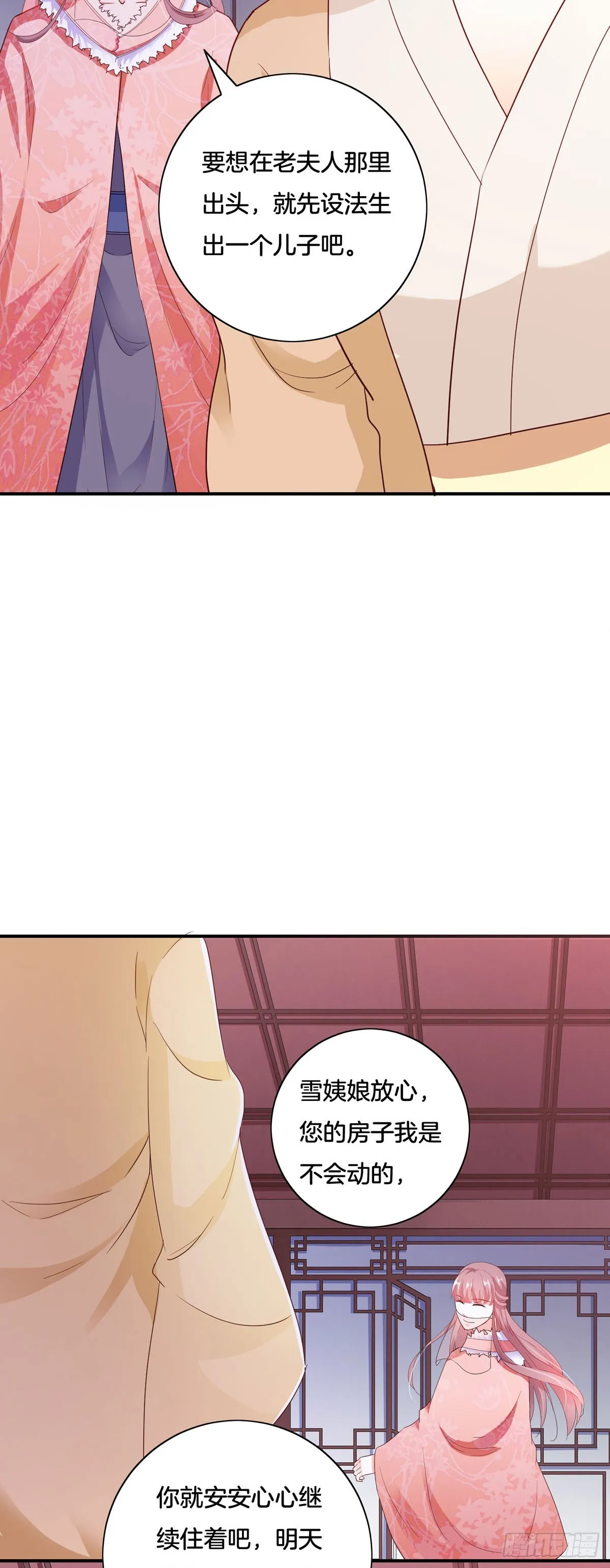 第34话 第18页