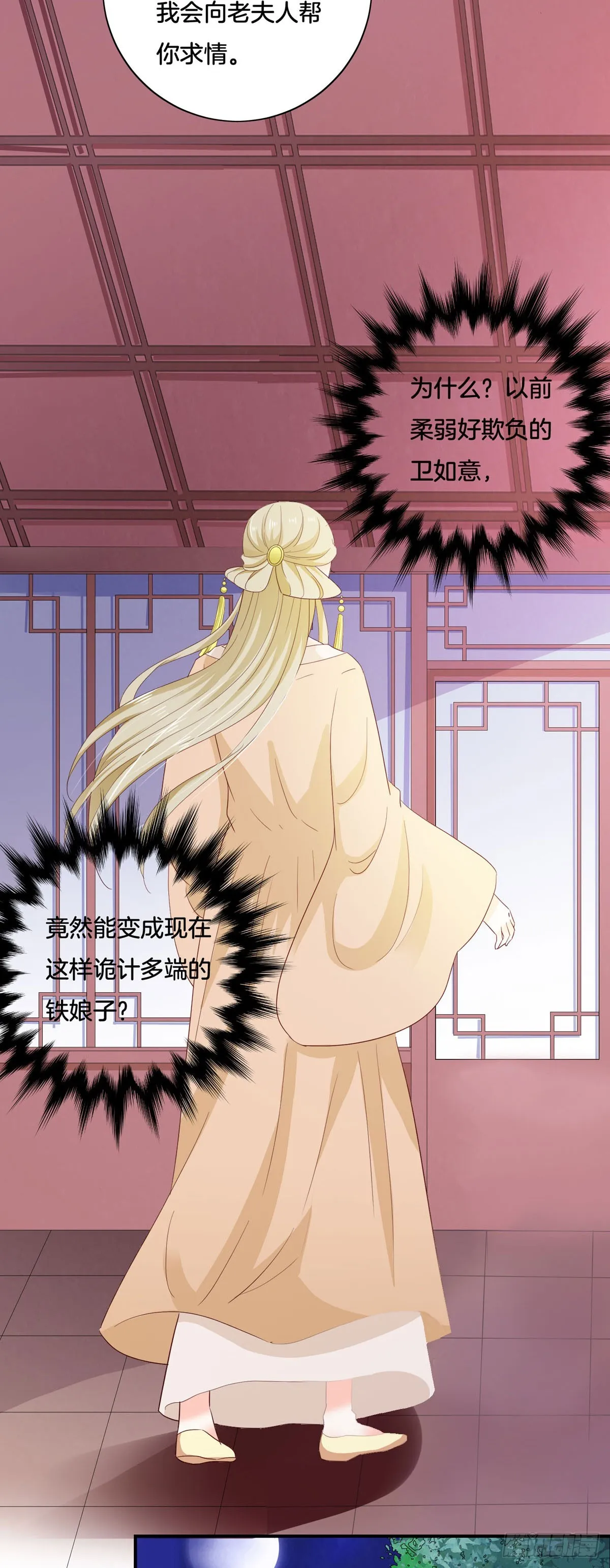 第34话 第19页