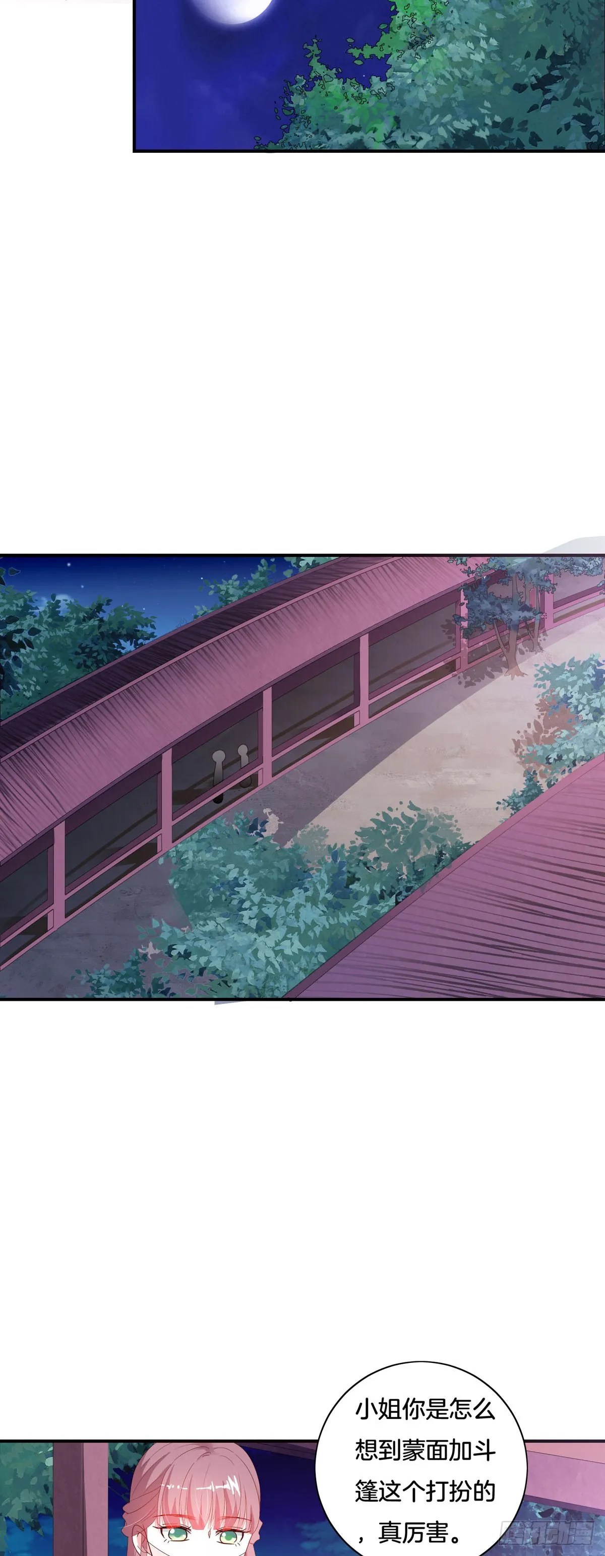 第34话 第20页