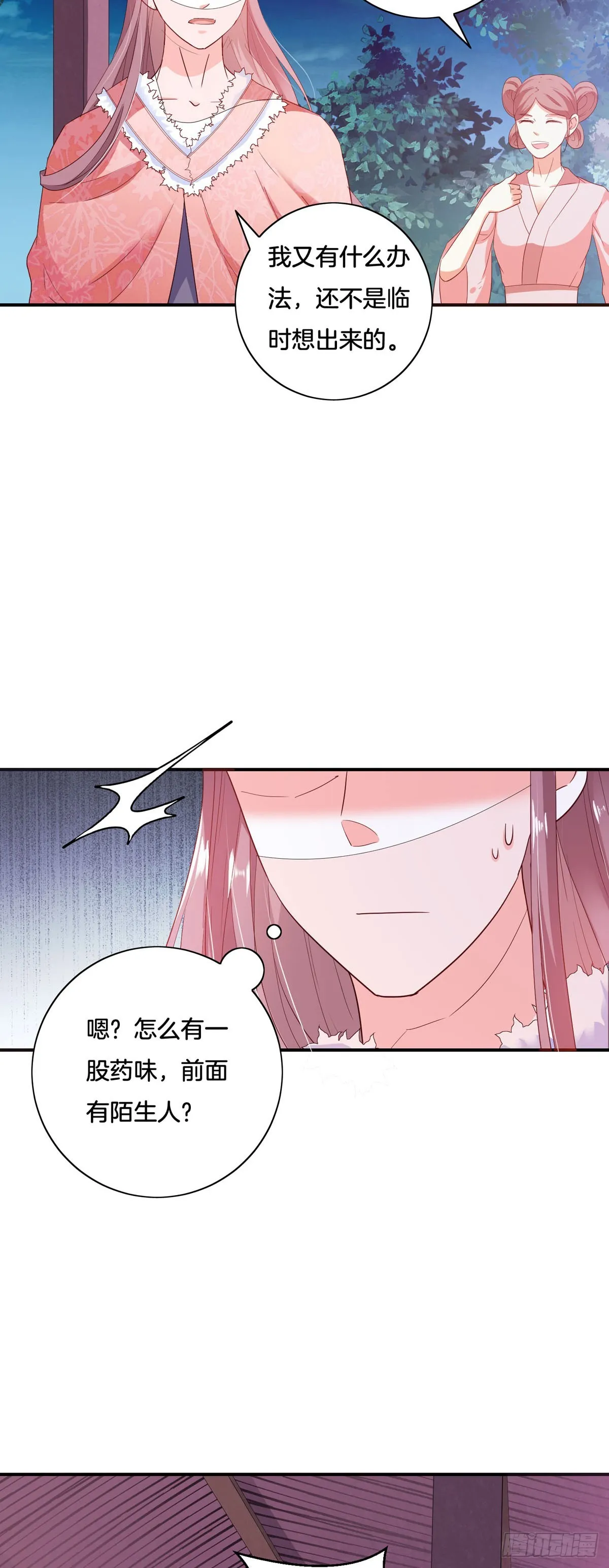 第34话 第21页