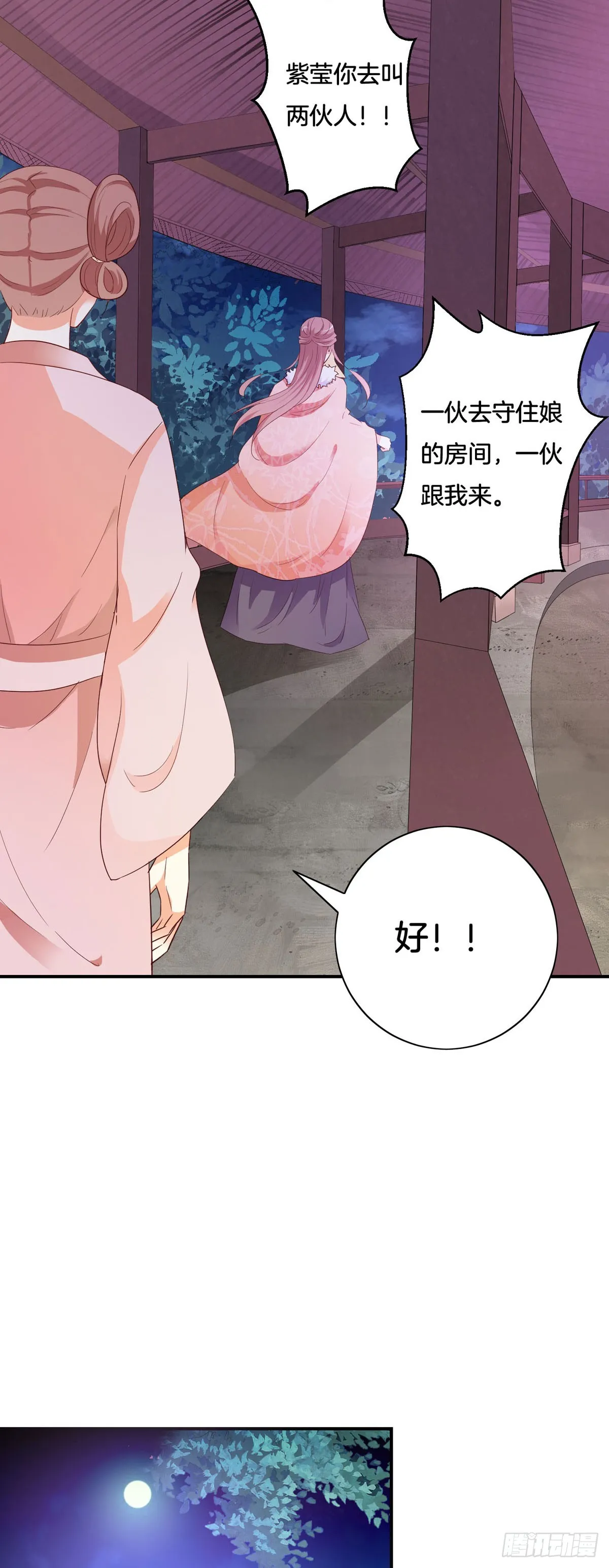 第34话 第22页