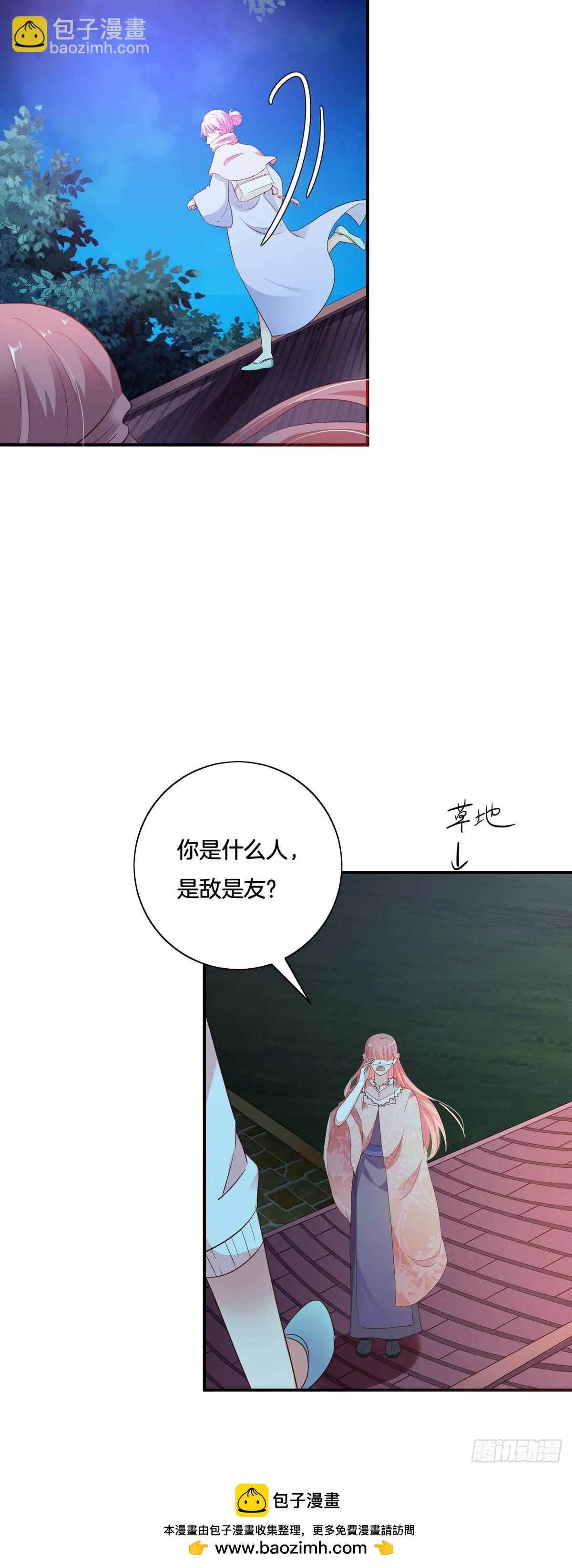 第34话 第23页