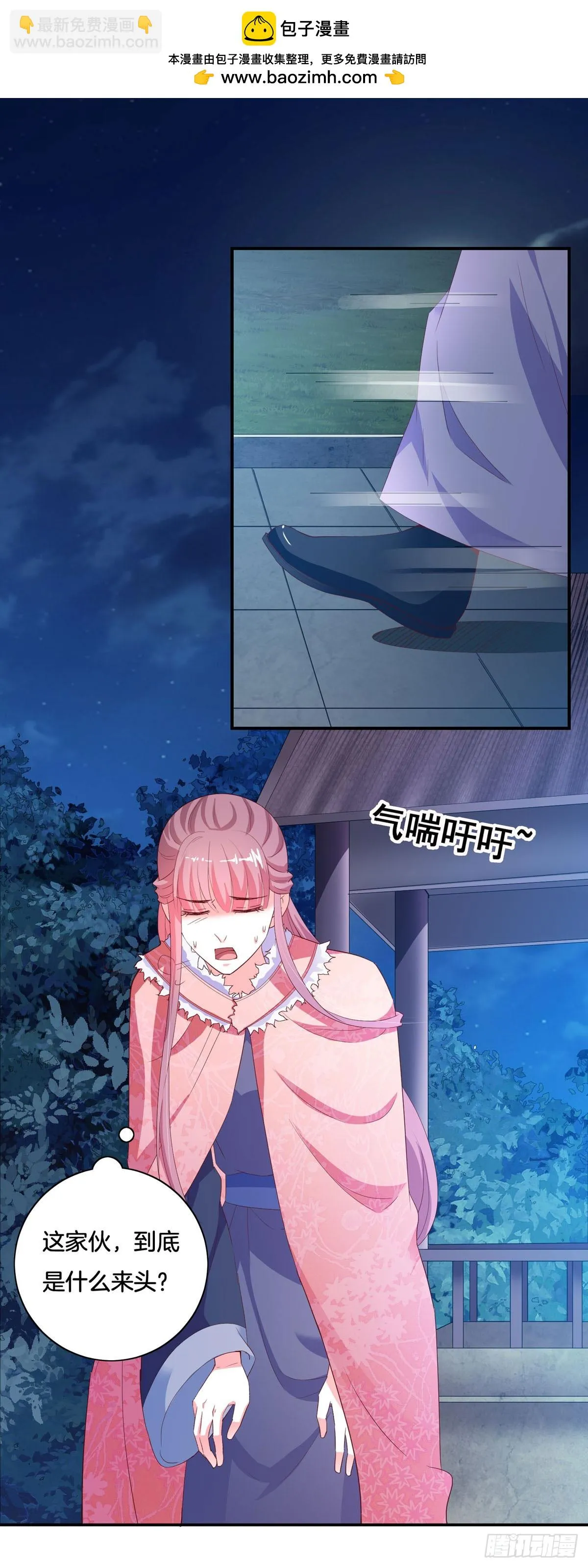 第35话 第2页
