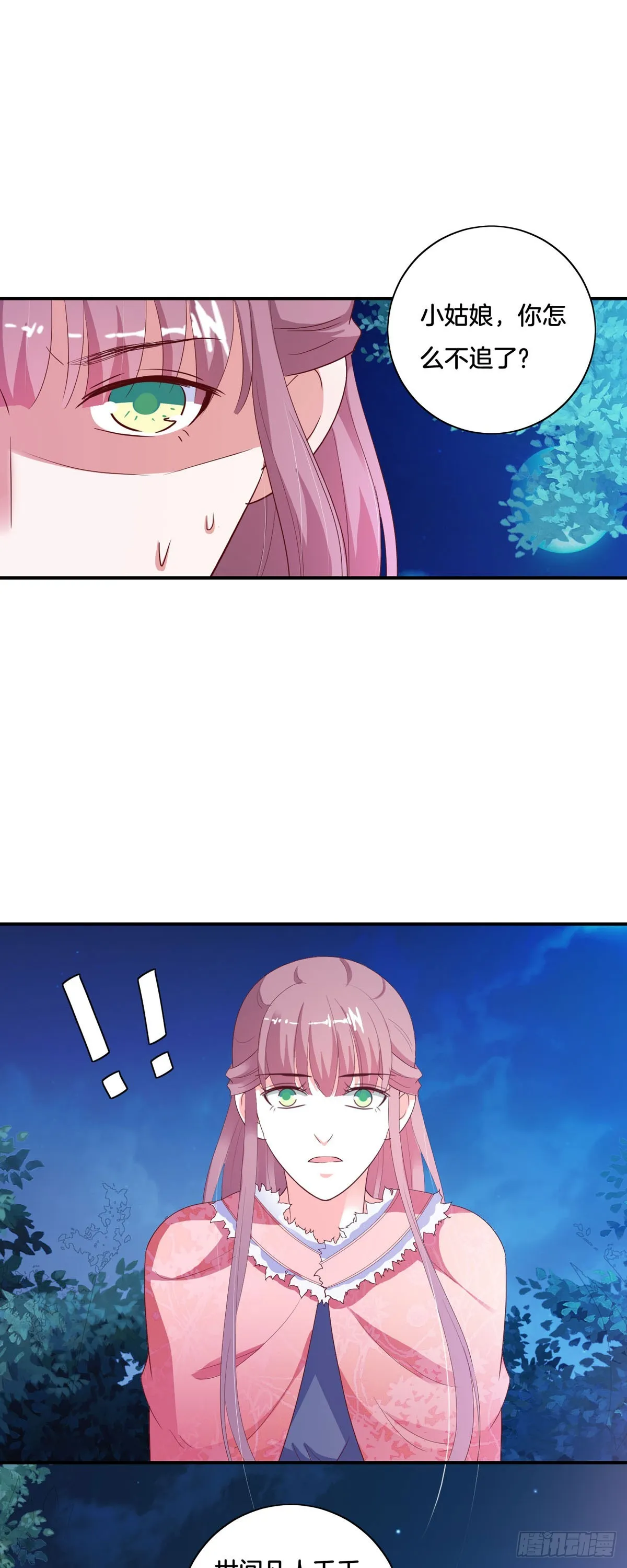 第35话 第3页