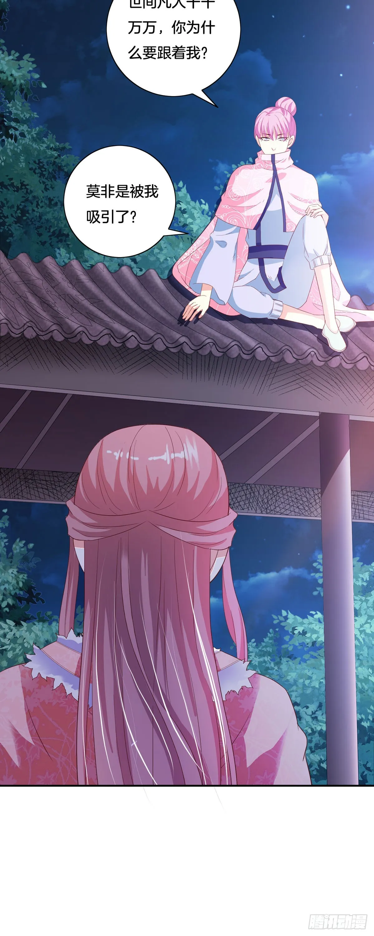 第35话 第4页