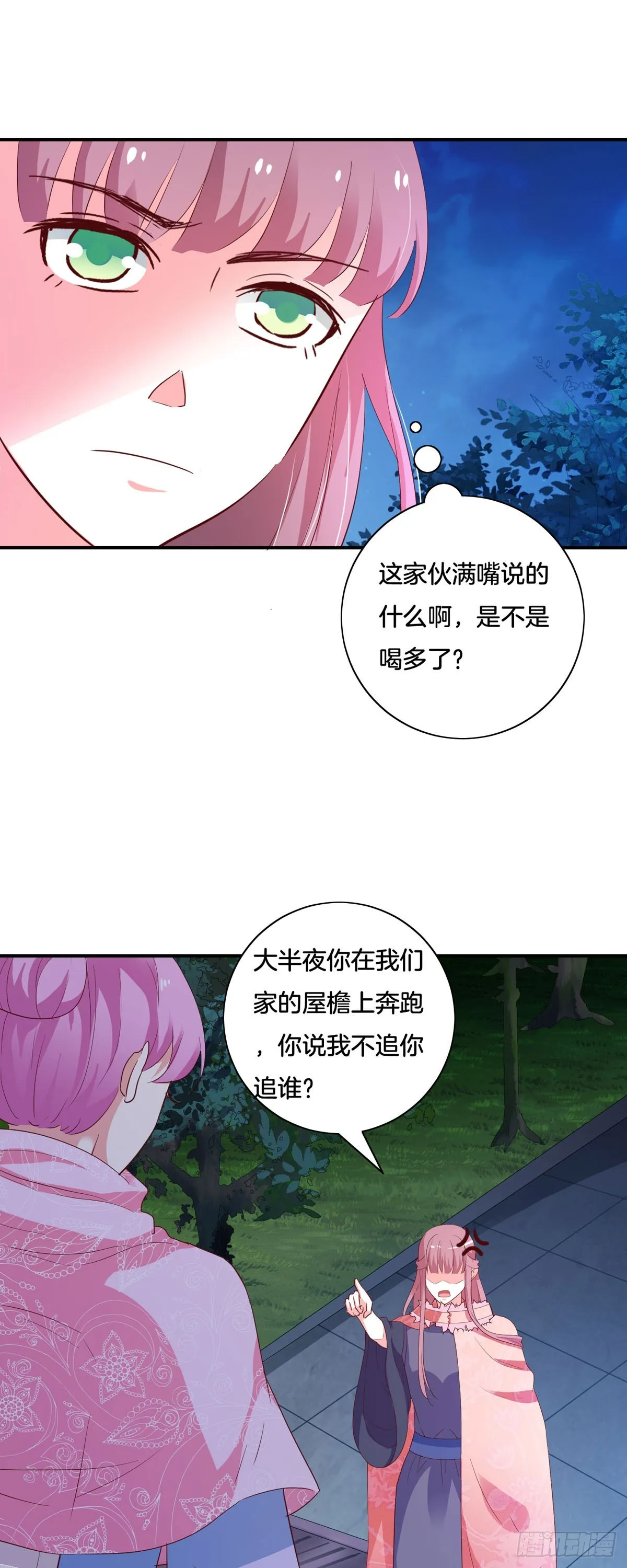 第35话 第5页