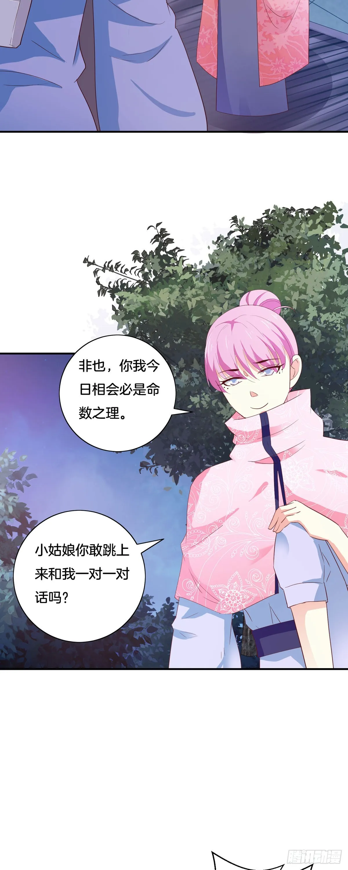 第35话 第6页