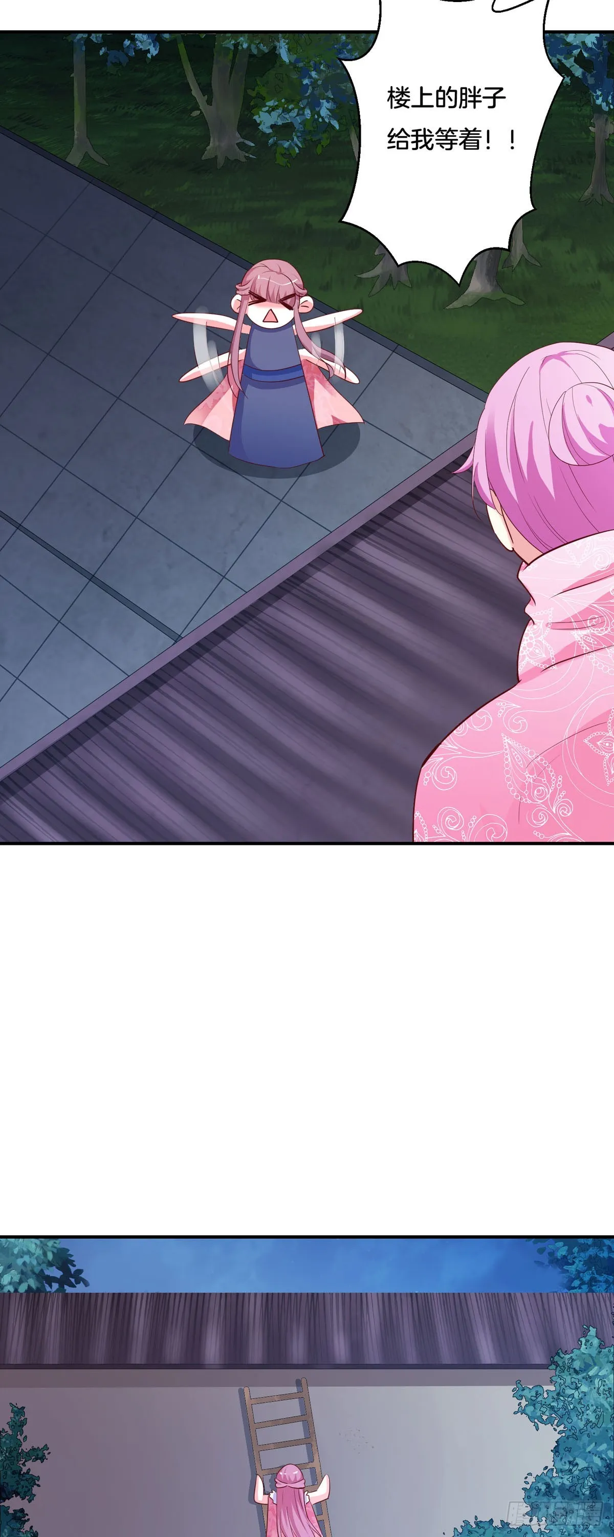 第35话 第7页
