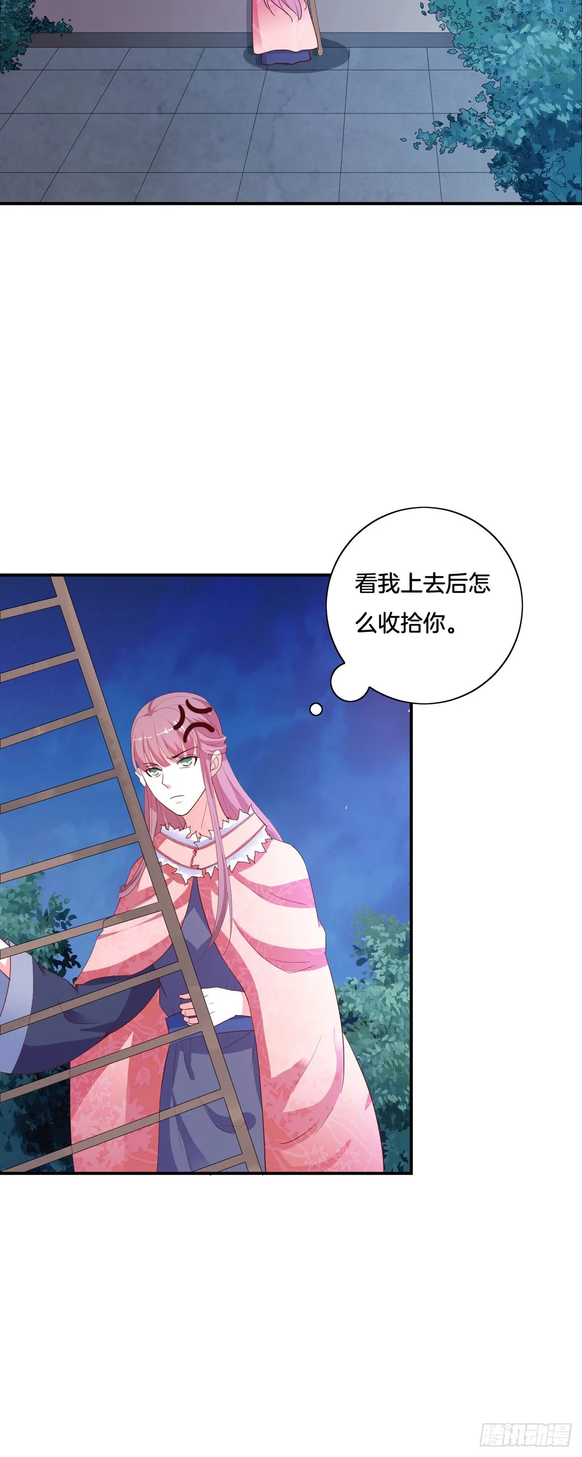 第35话 第8页