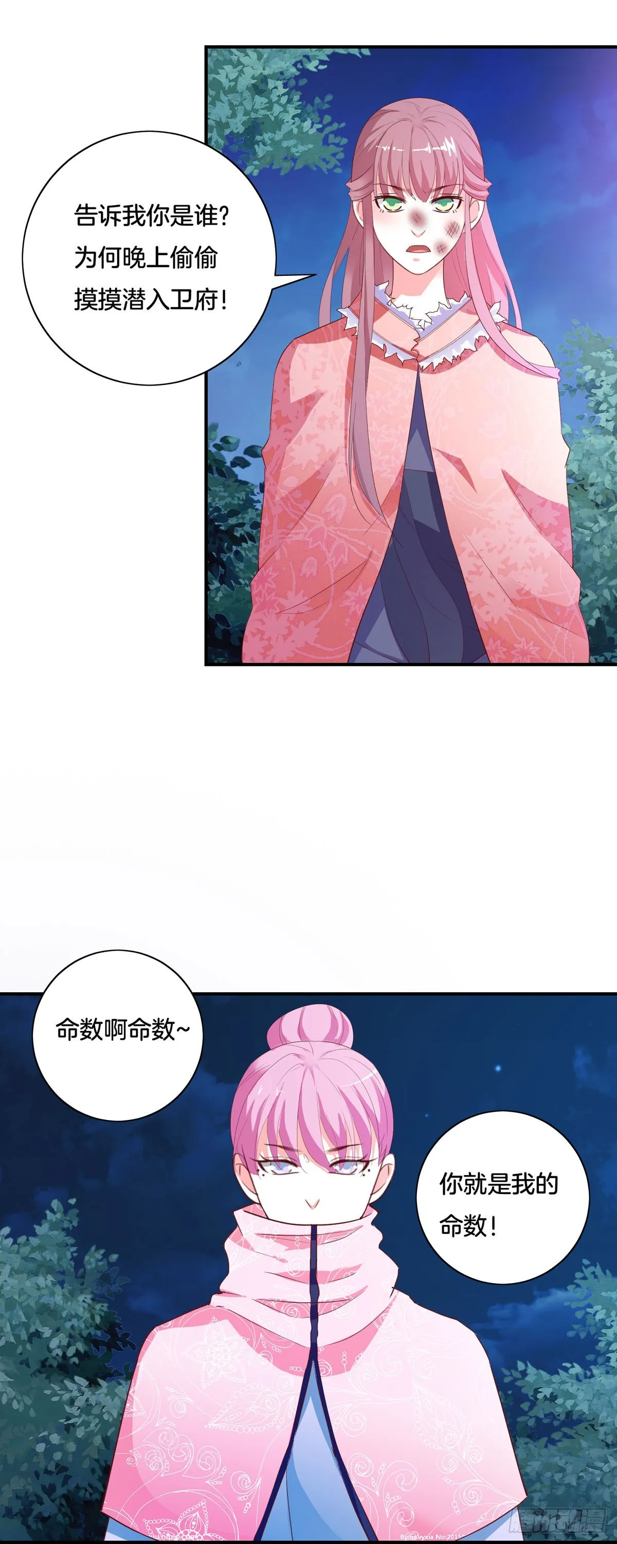 第35话 第9页