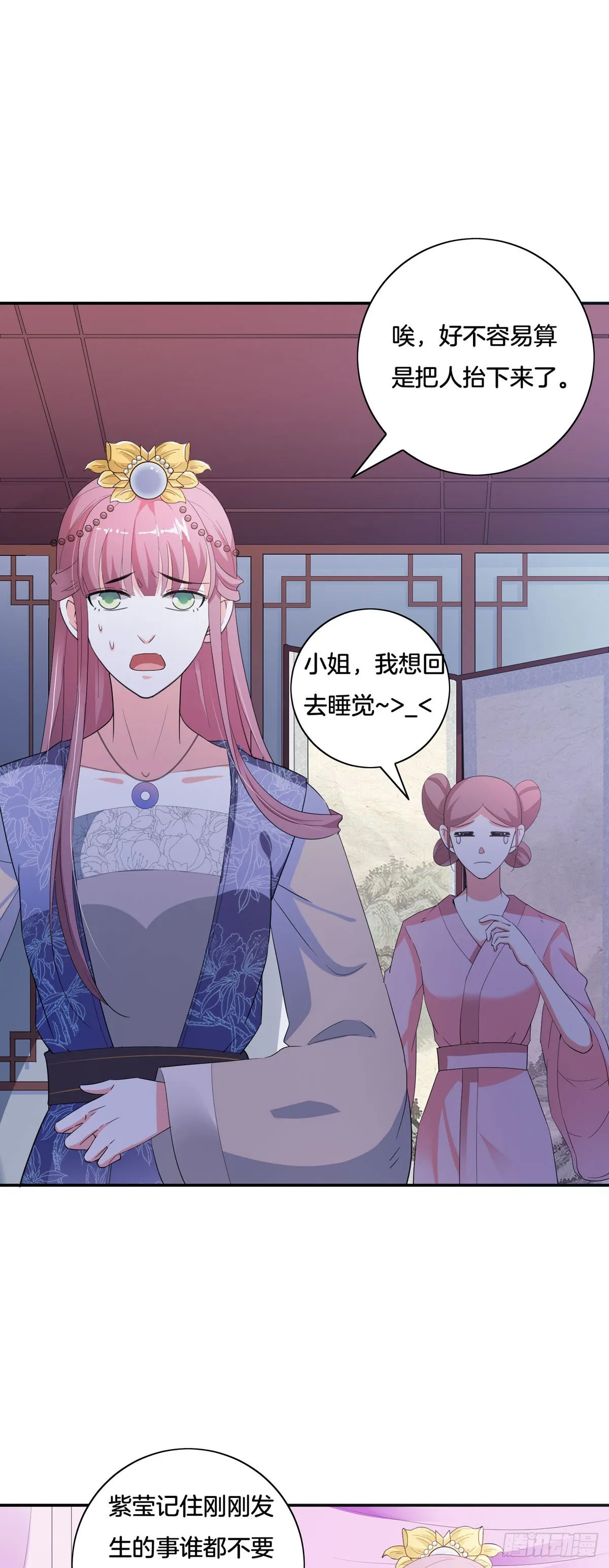 第35话 第19页