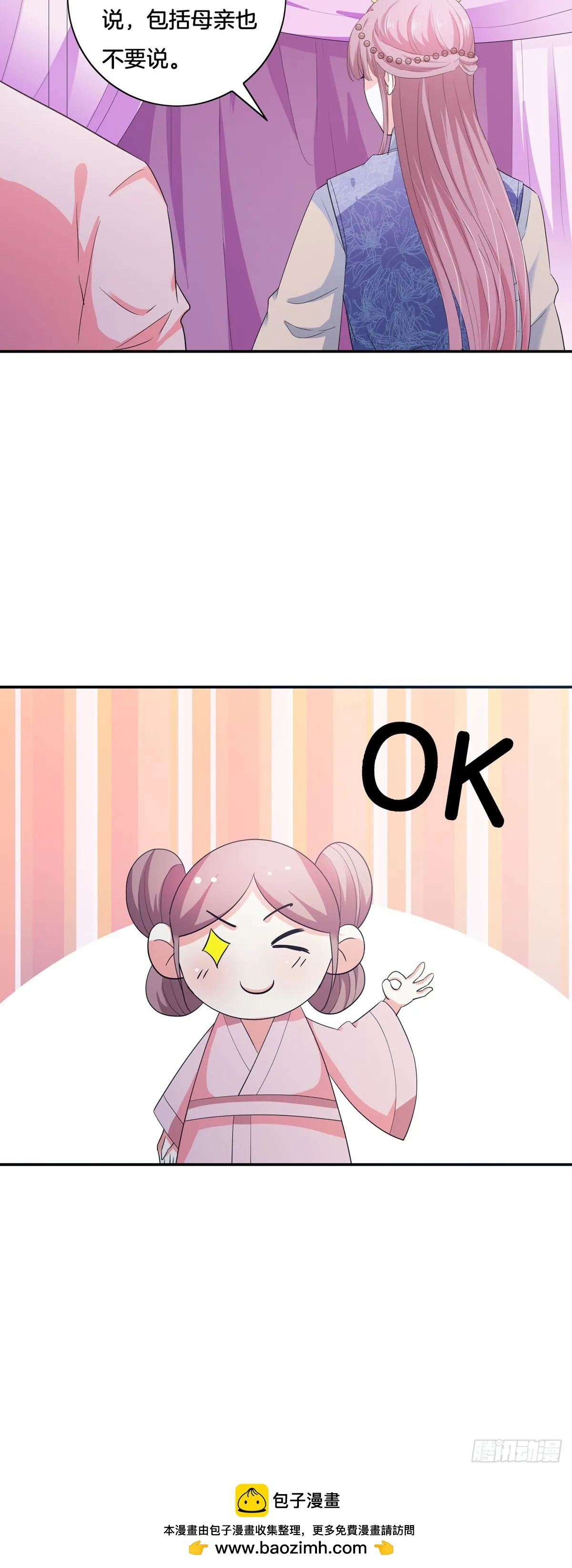 第35话 第20页