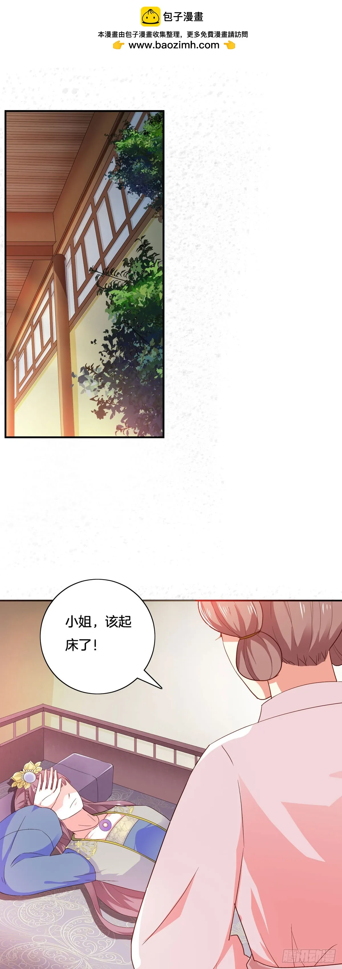第36话 第2页