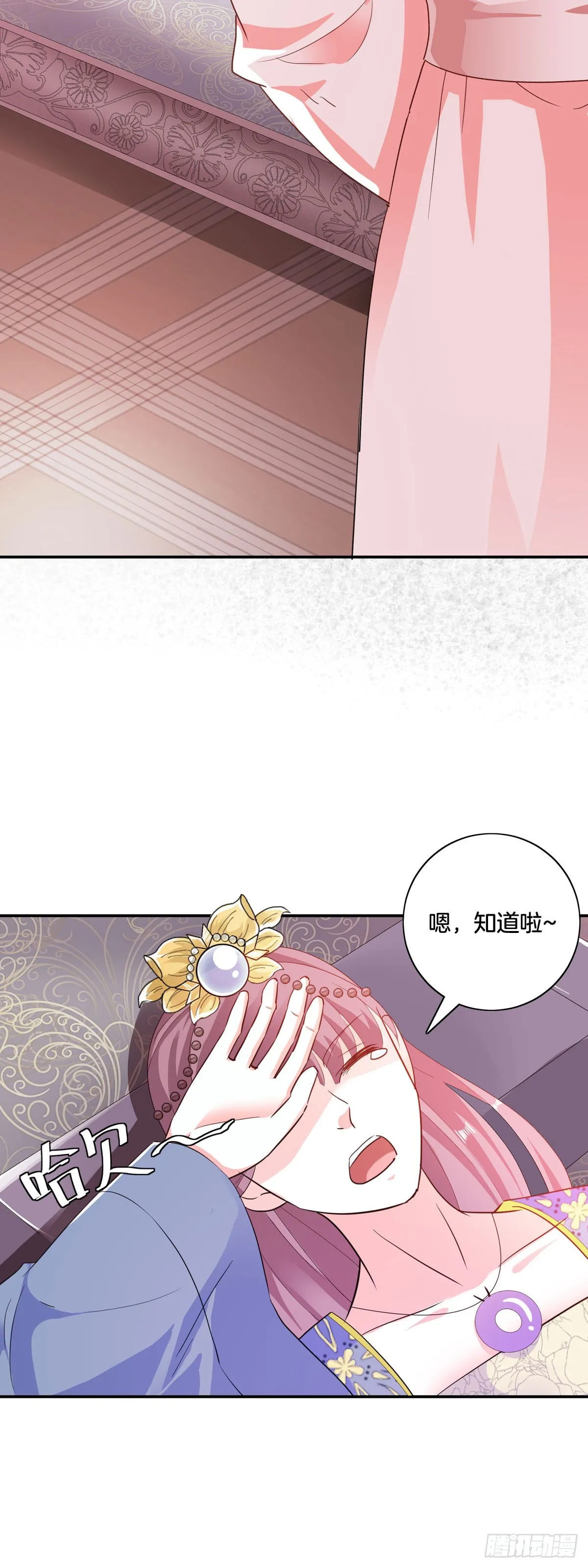 第36话 第3页