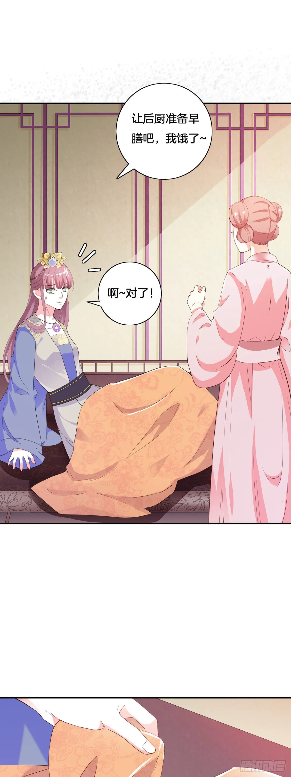 第36话 第4页