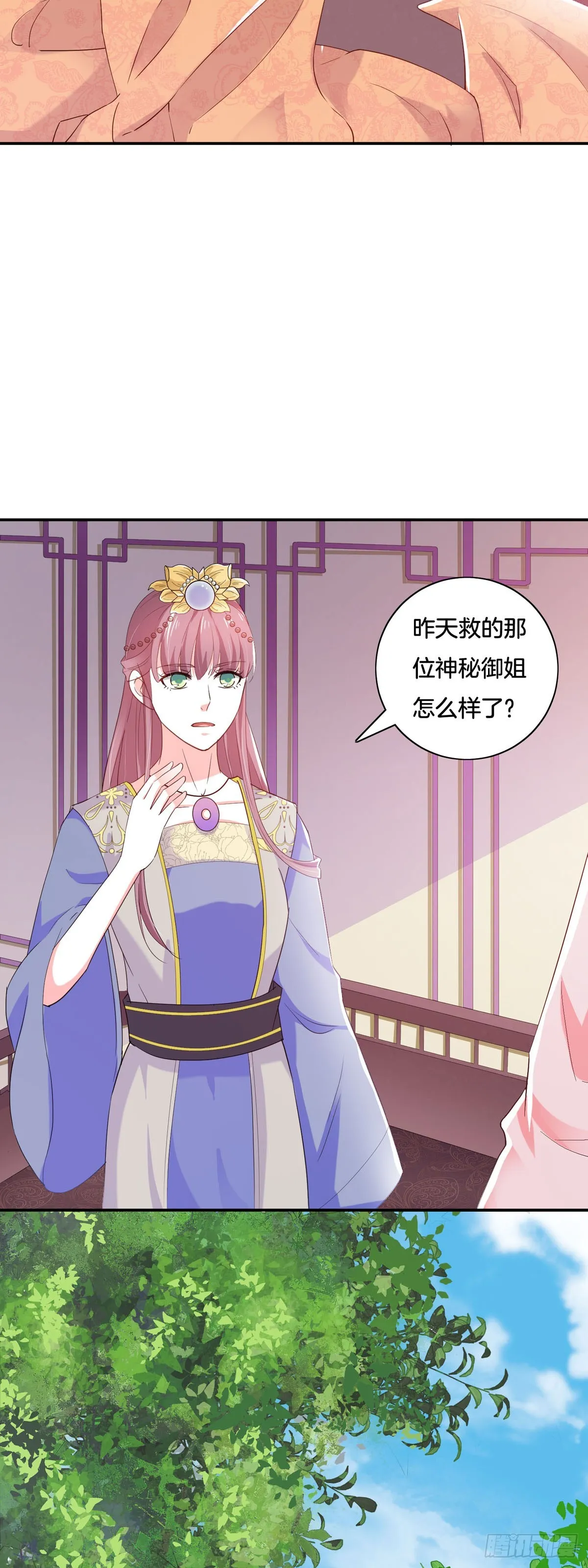 第36话 第5页