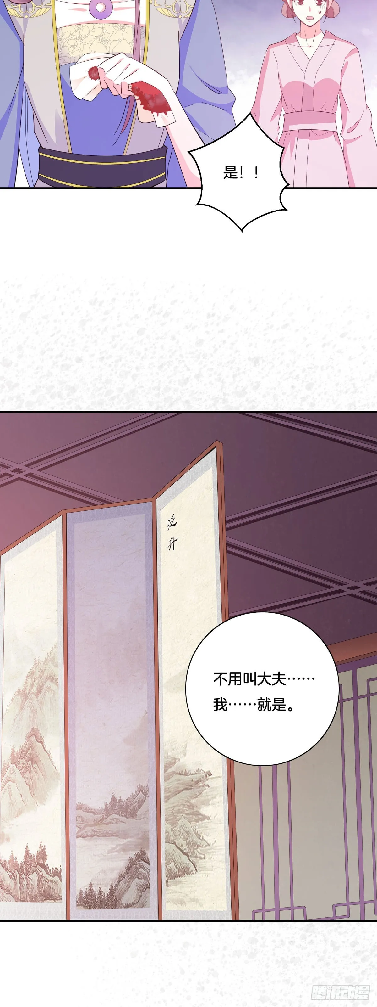 第36话 第7页