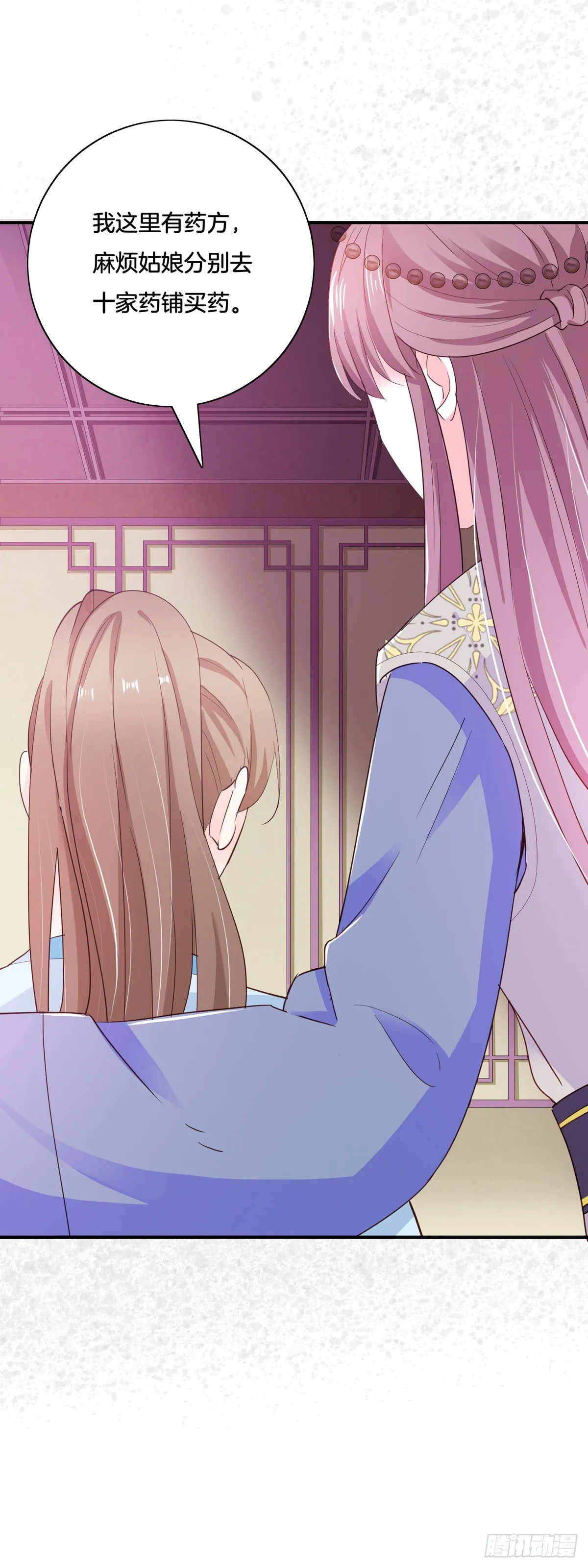 第36话 第8页