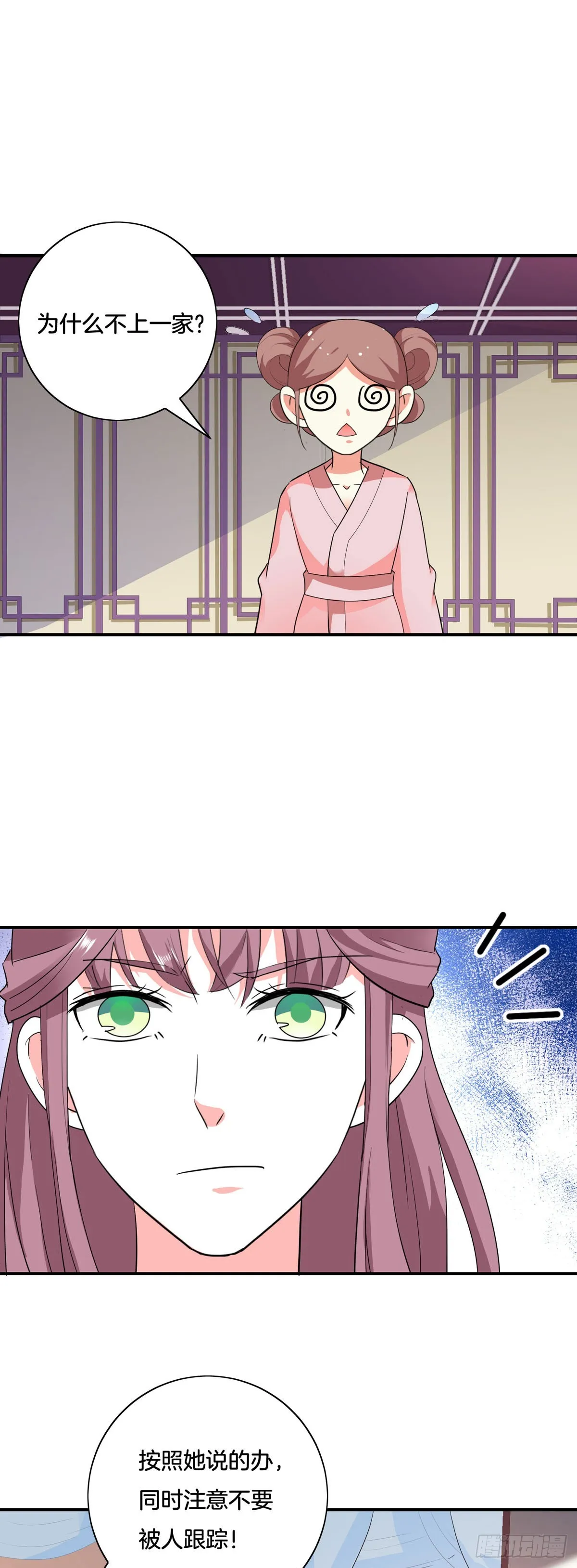 第36话 第9页
