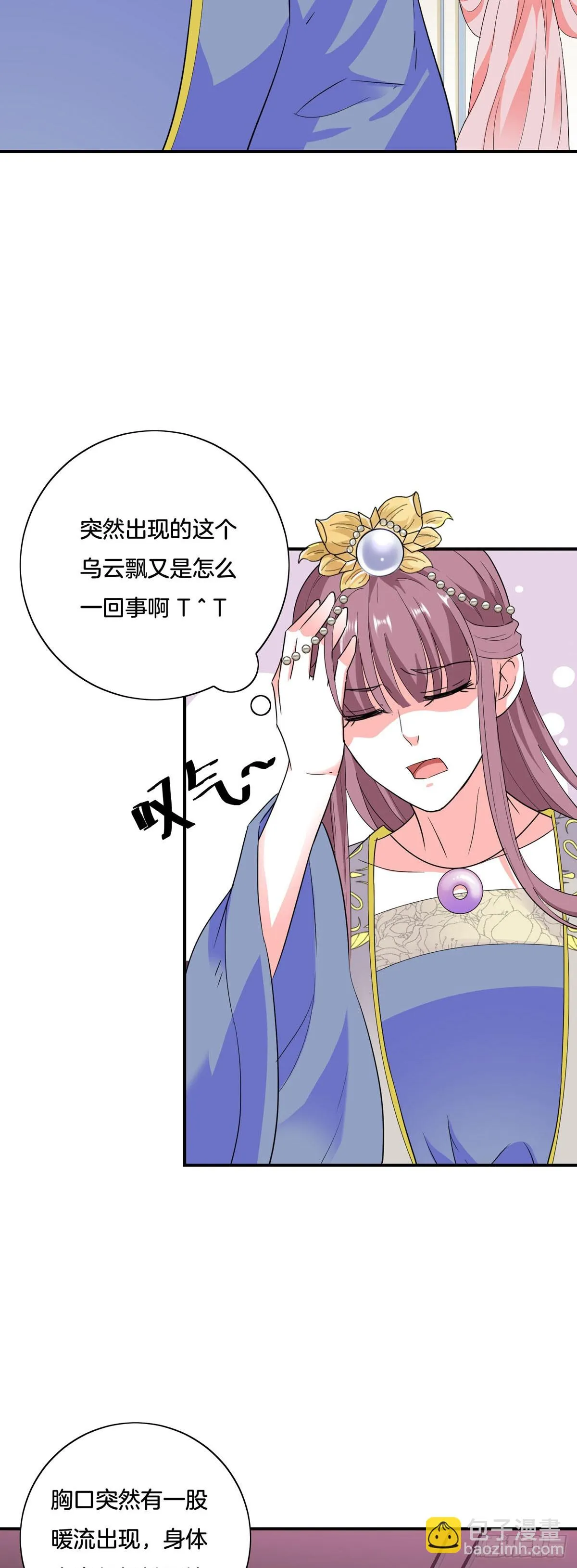 第36话 第11页
