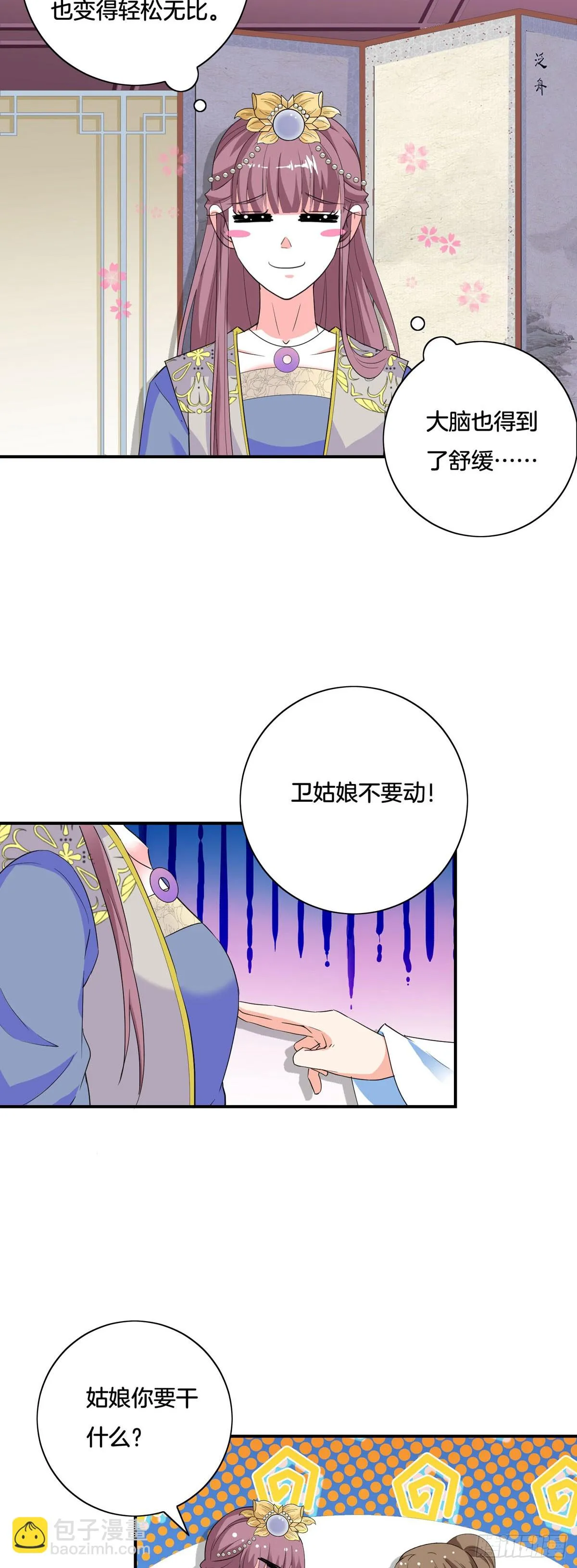 第36话 第12页