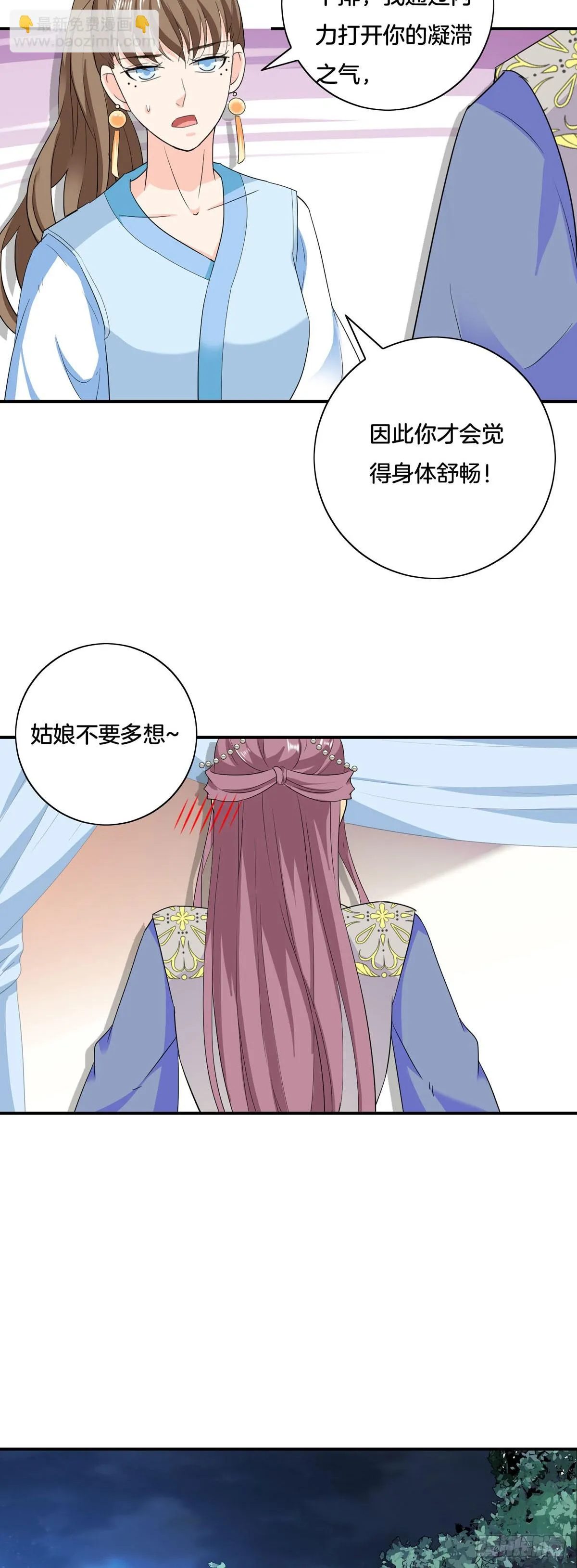 第36话 第14页
