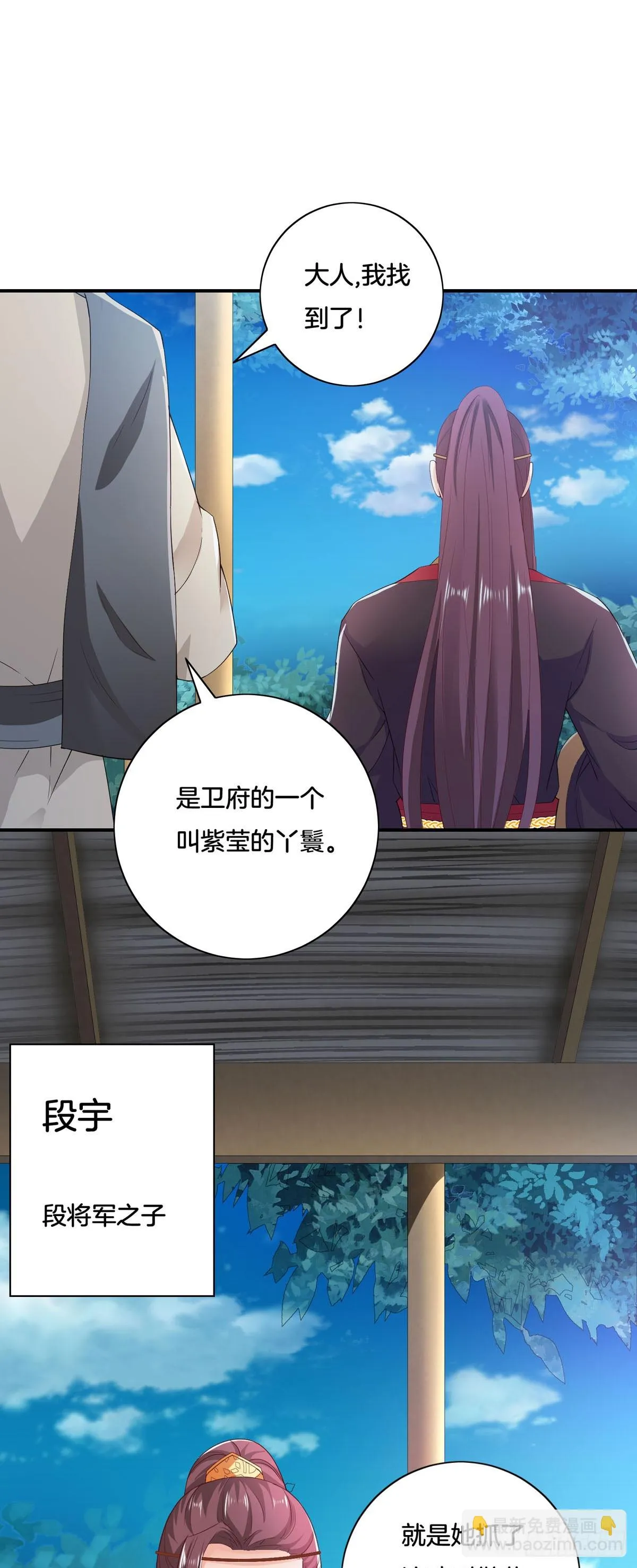 第36话 第16页