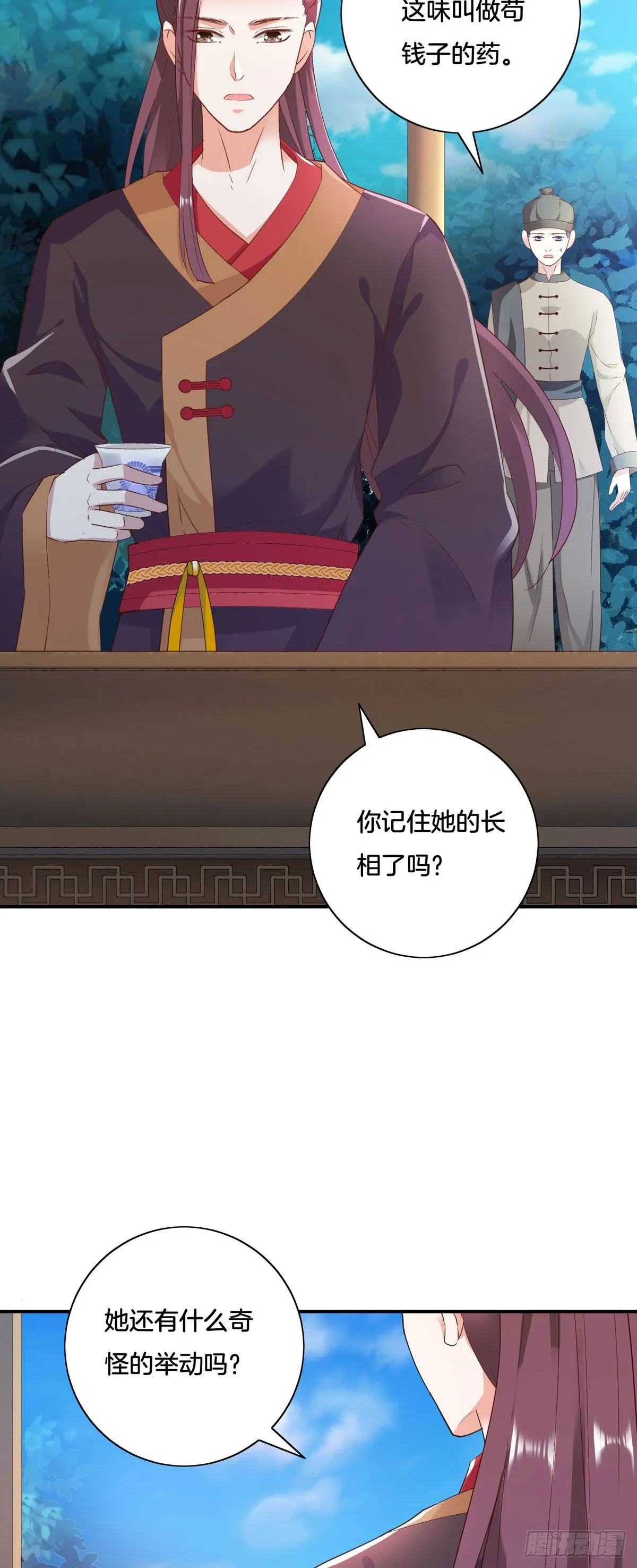第36话 第17页